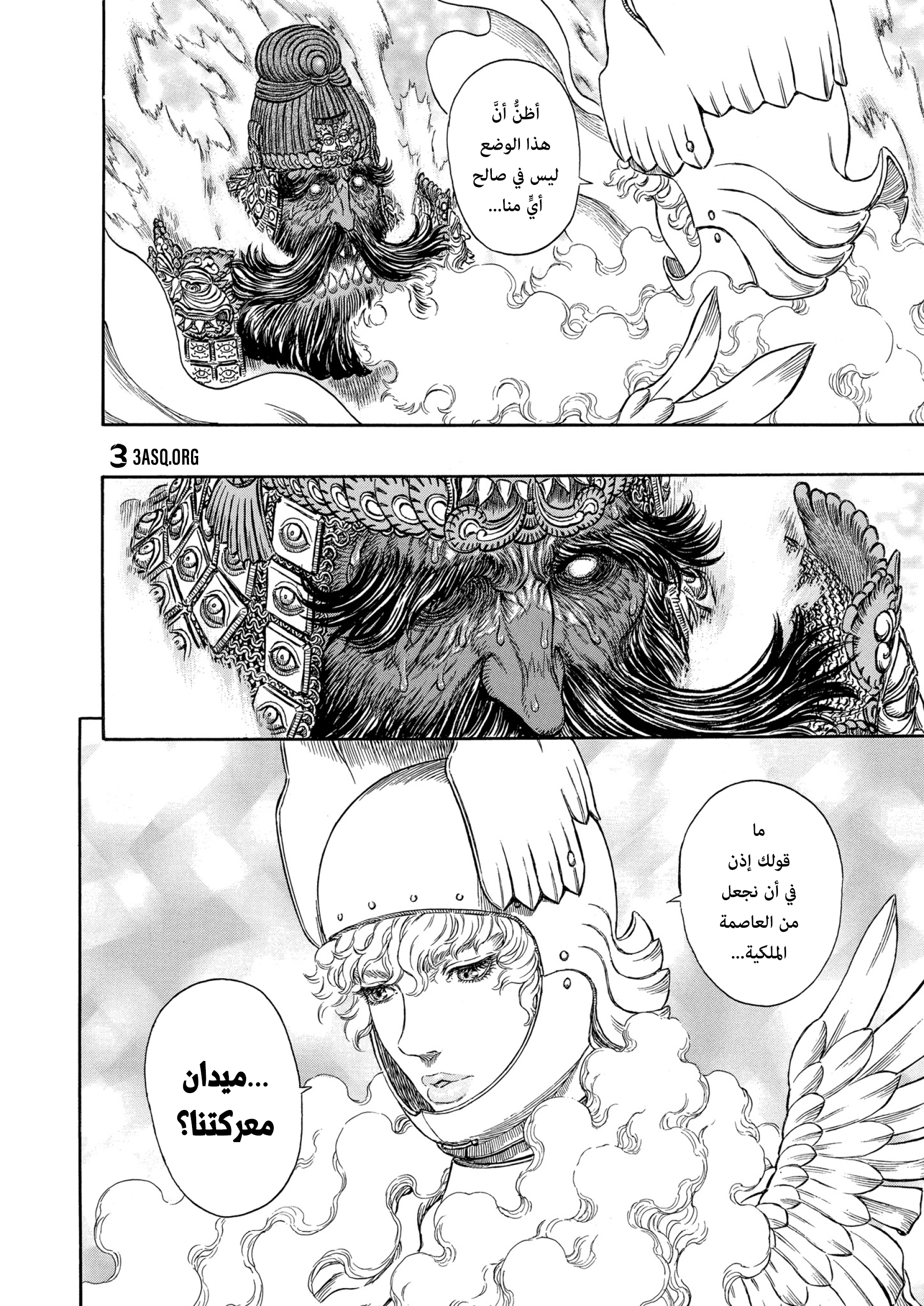 Read Berserk AR Manga Online