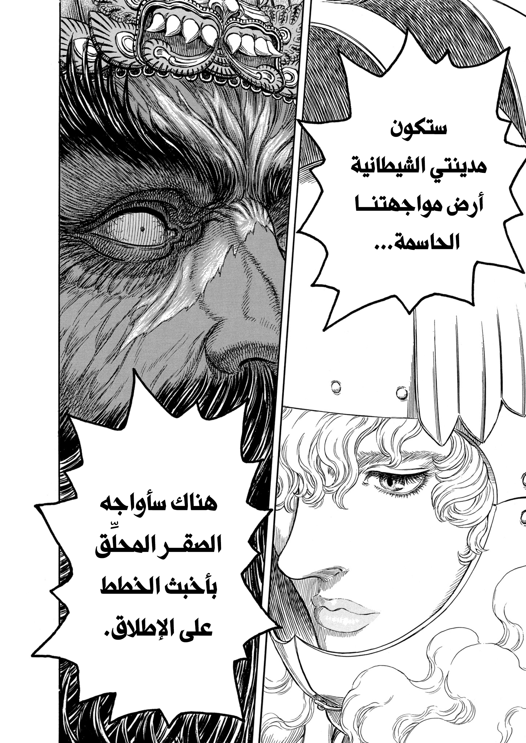 Read Berserk AR Manga Online