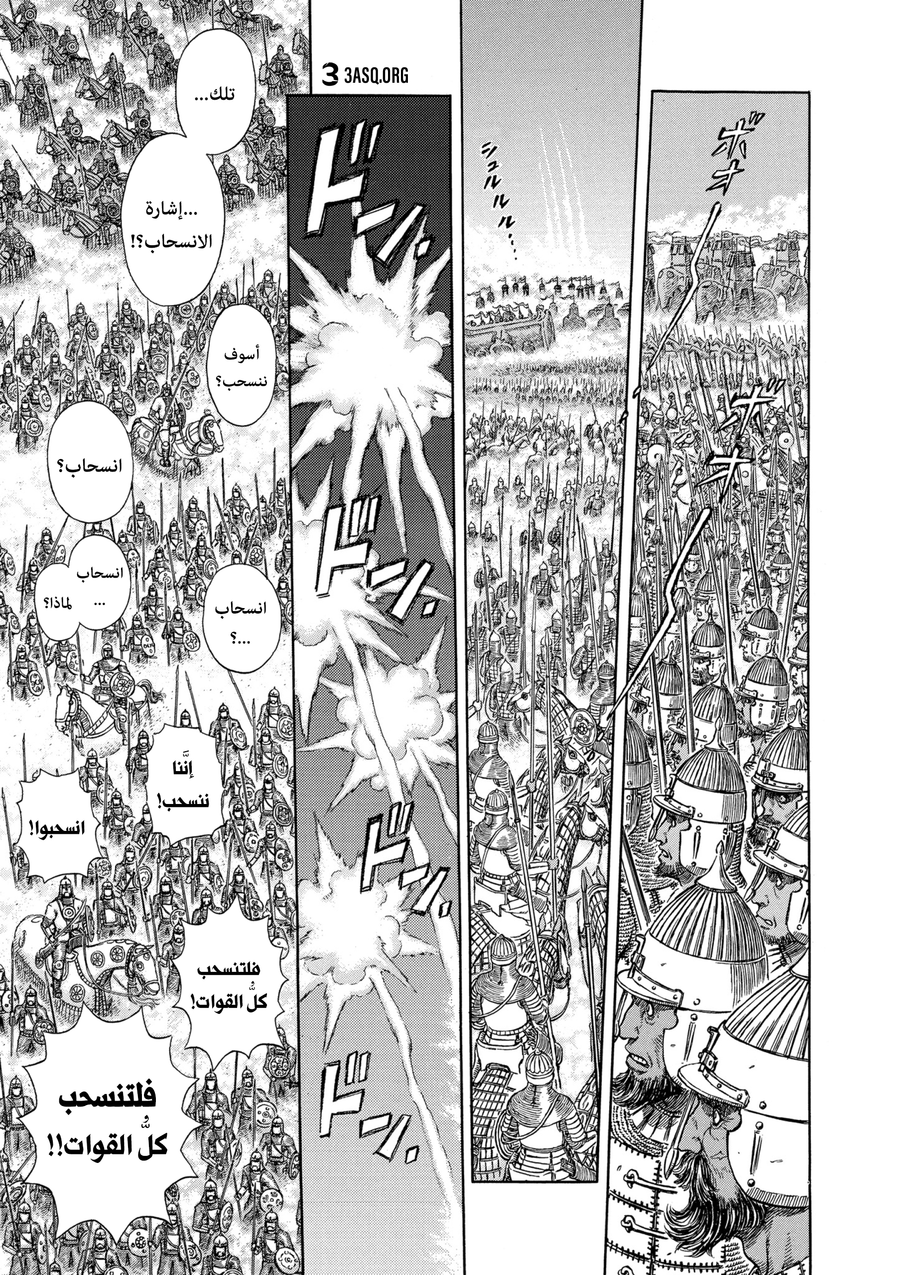 Read Berserk AR Manga Online