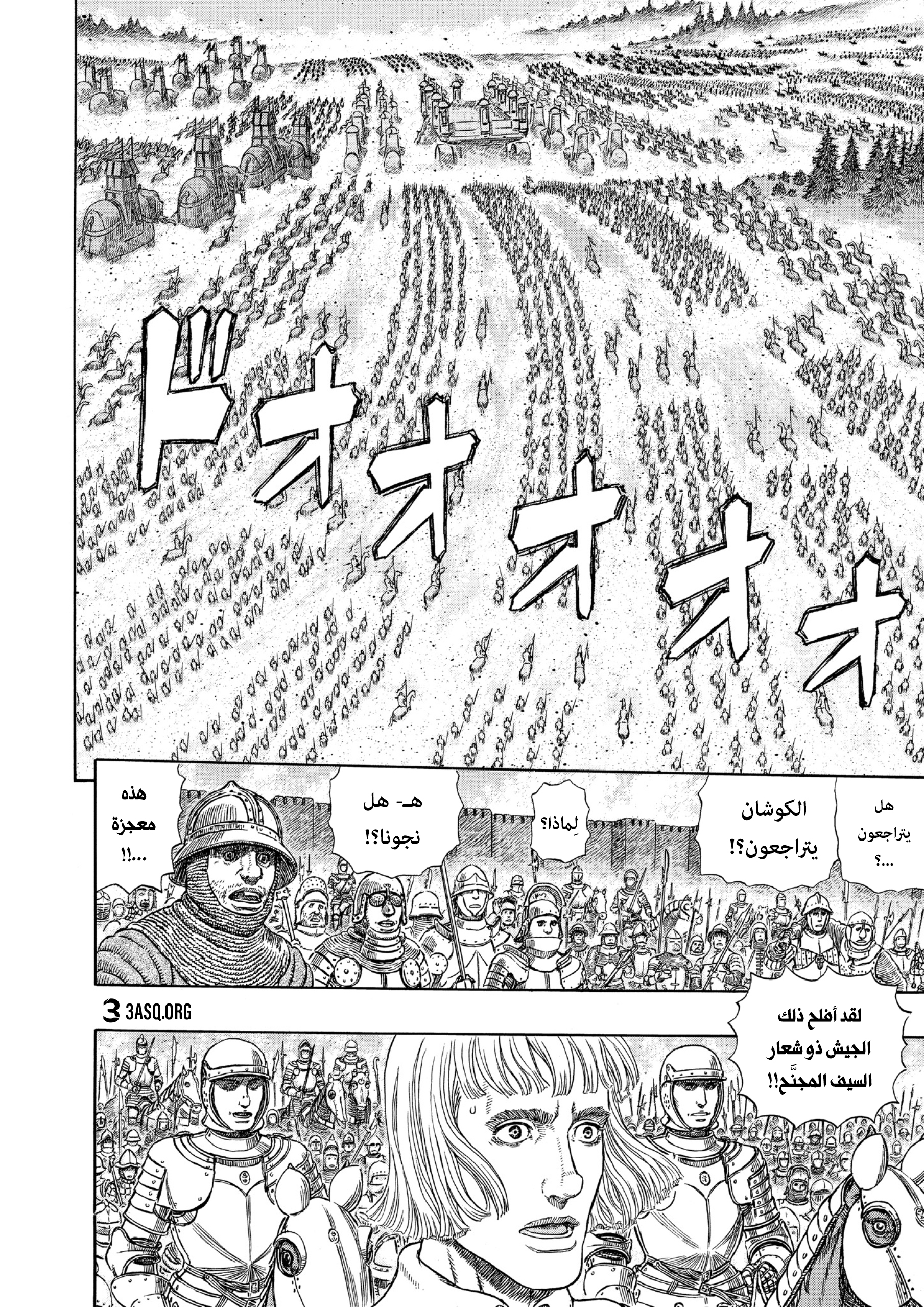 Read Berserk AR Manga Online