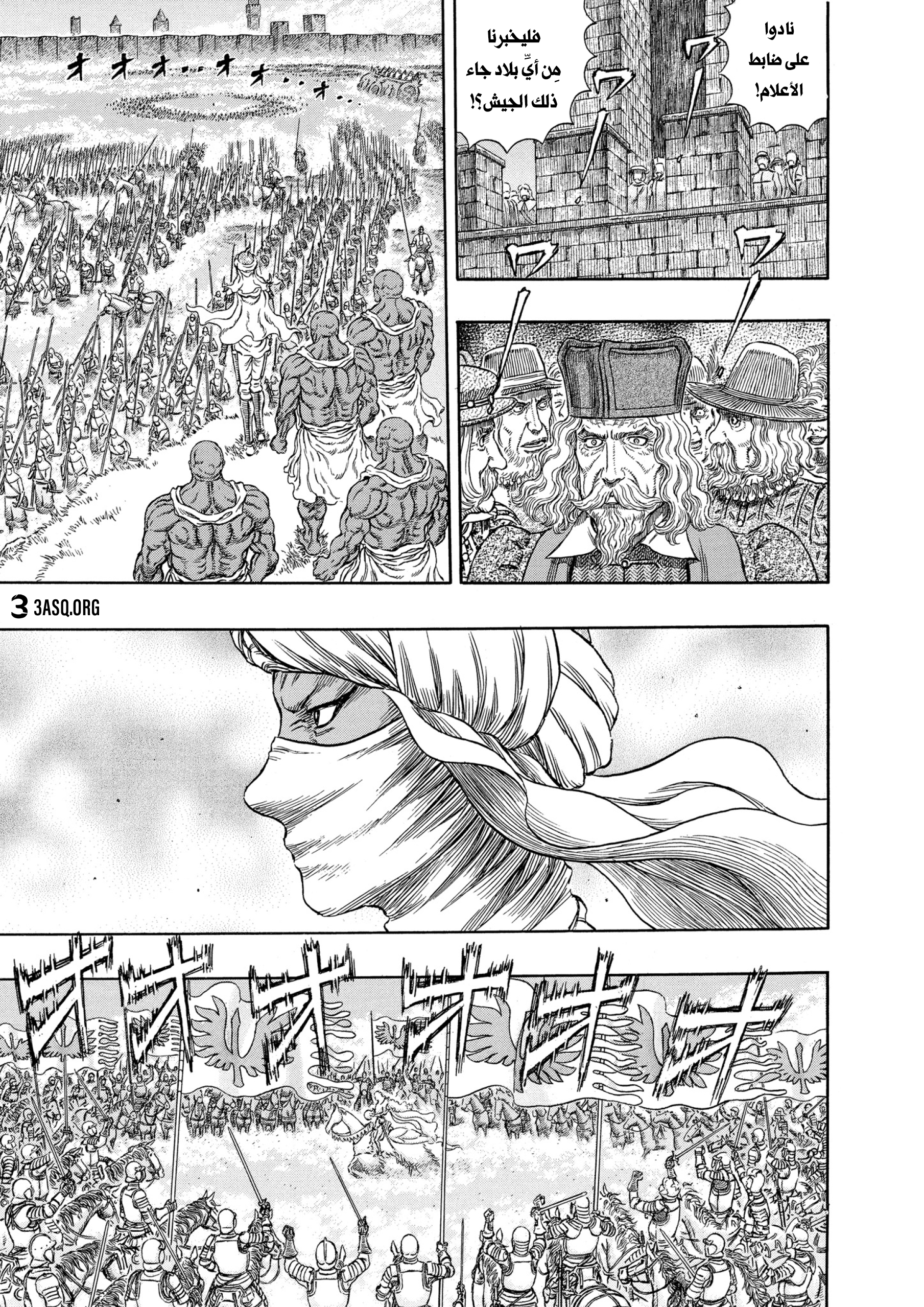 Read Berserk AR Manga Online
