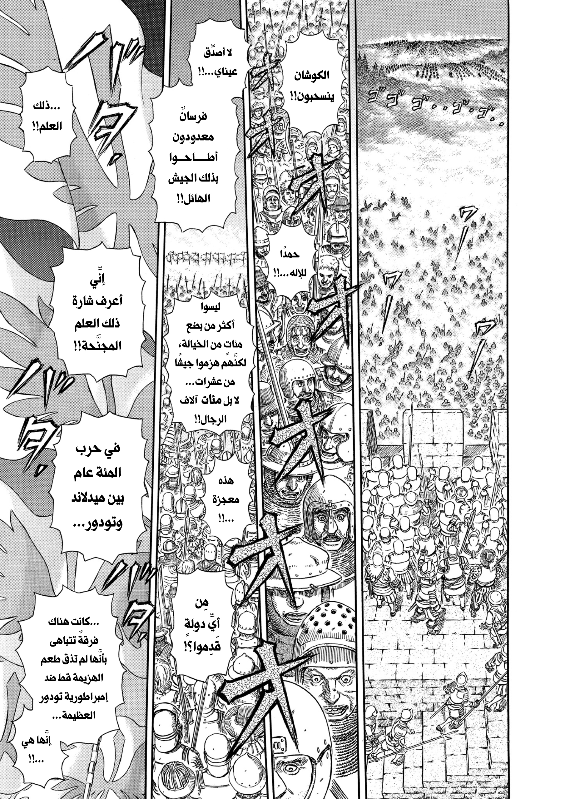 Read Berserk AR Manga Online