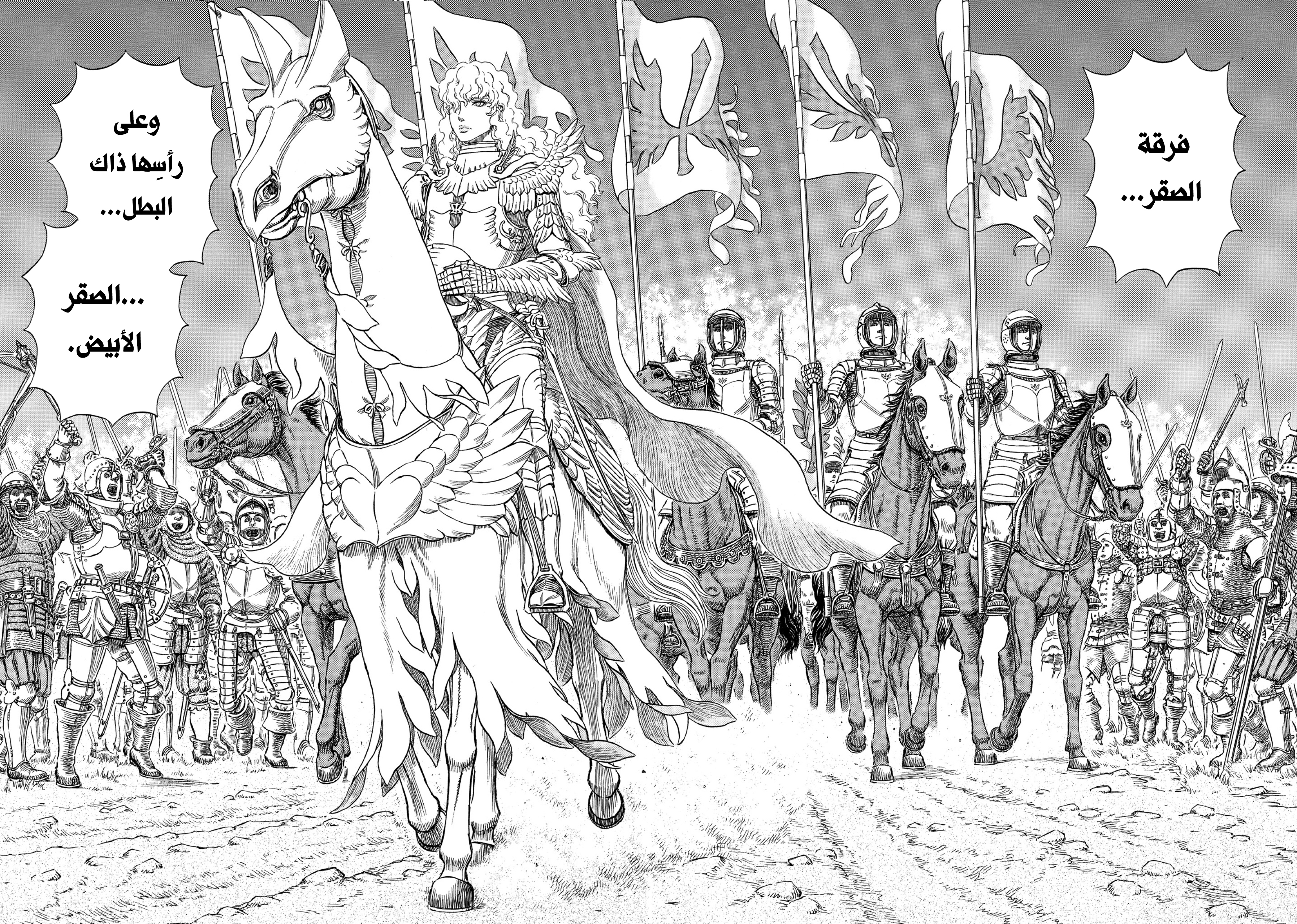 Read Berserk AR Manga Online