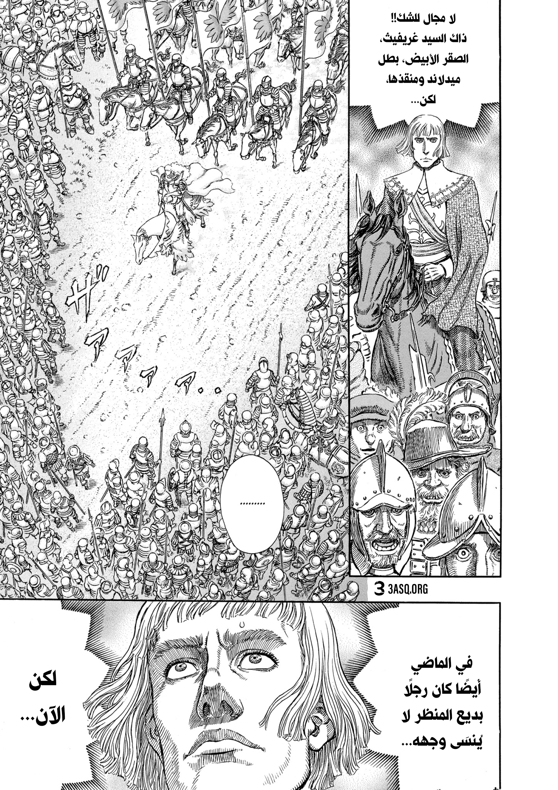 Read Berserk AR Manga Online