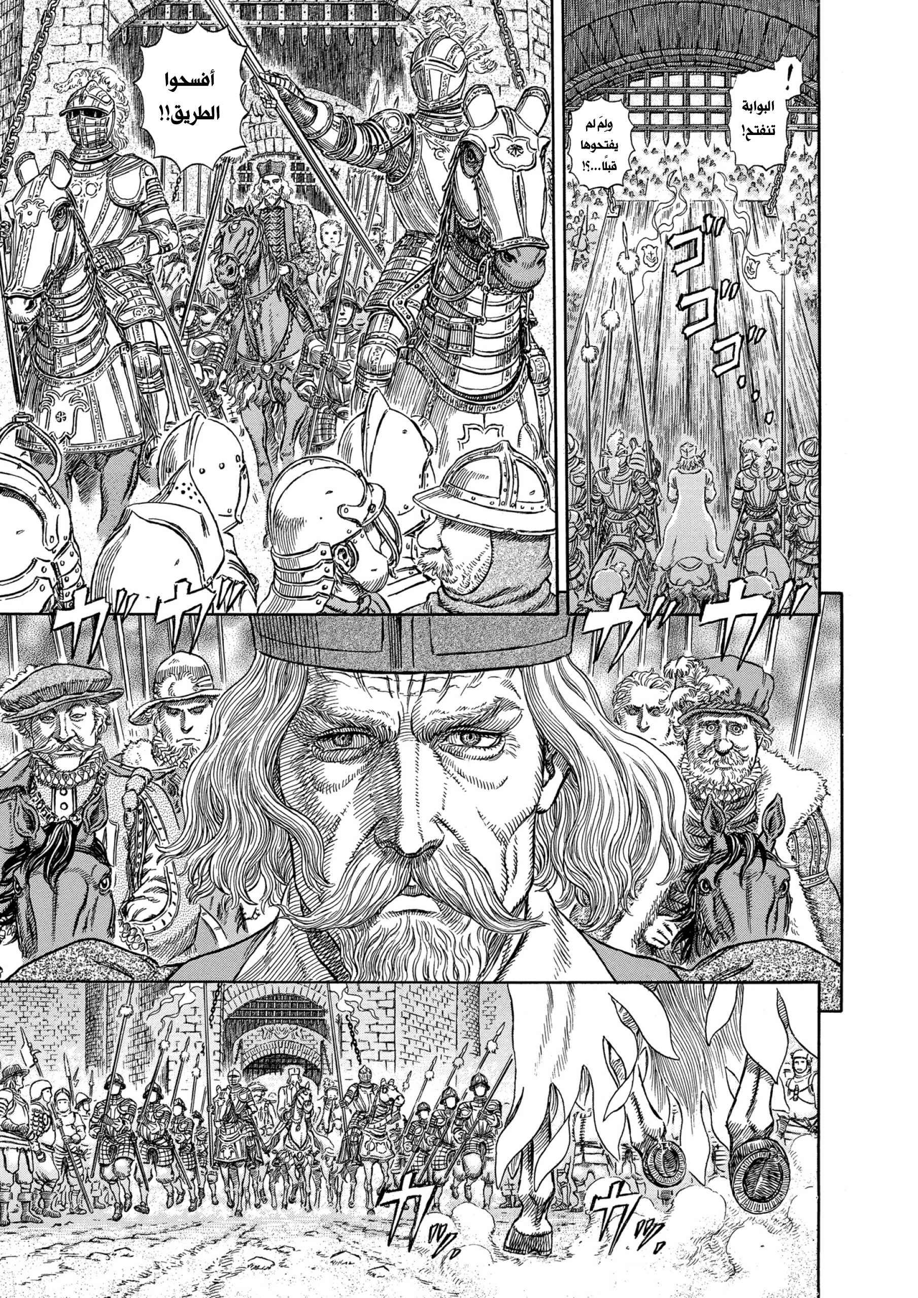 Read Berserk AR Manga Online
