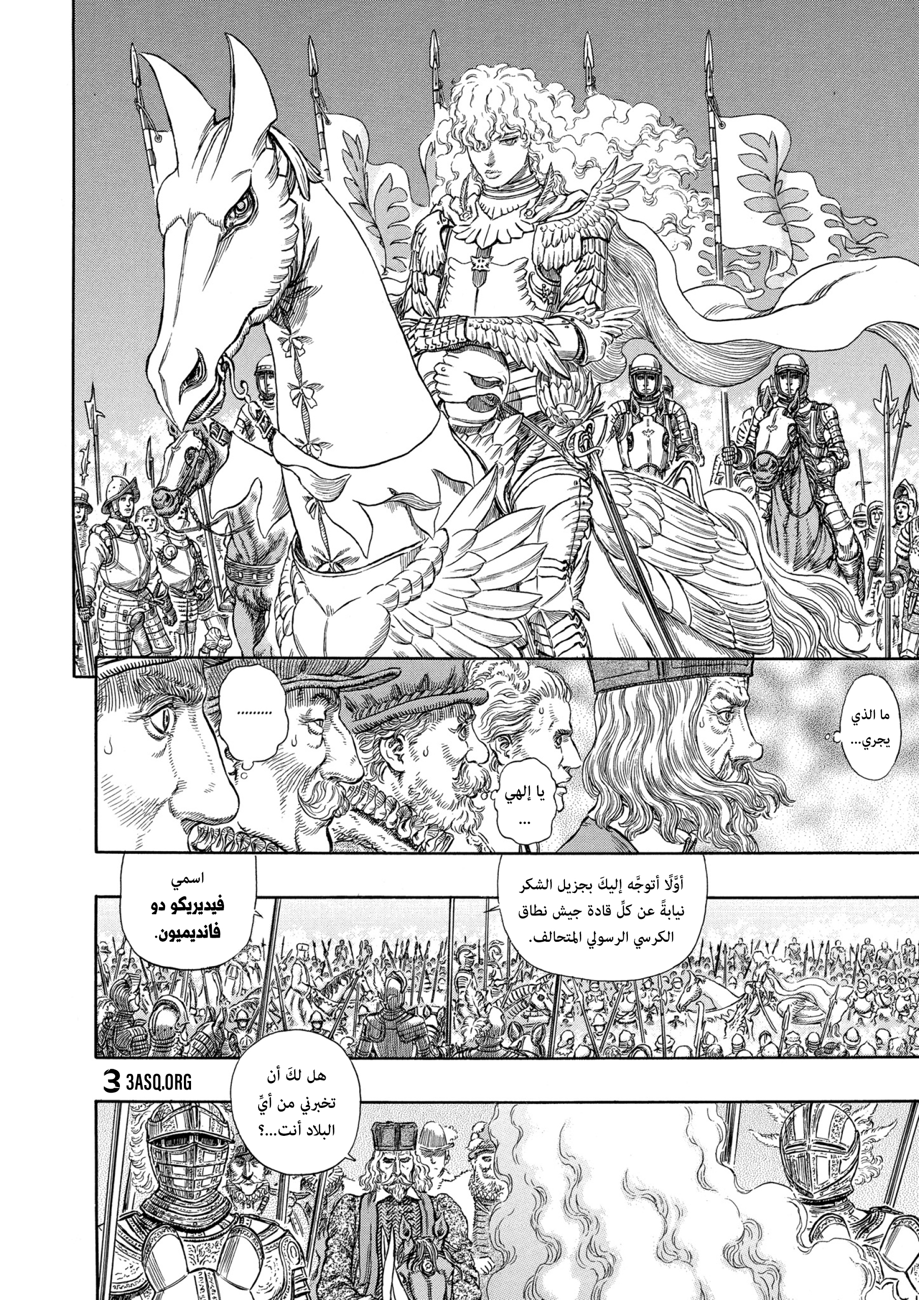 Read Berserk AR Manga Online