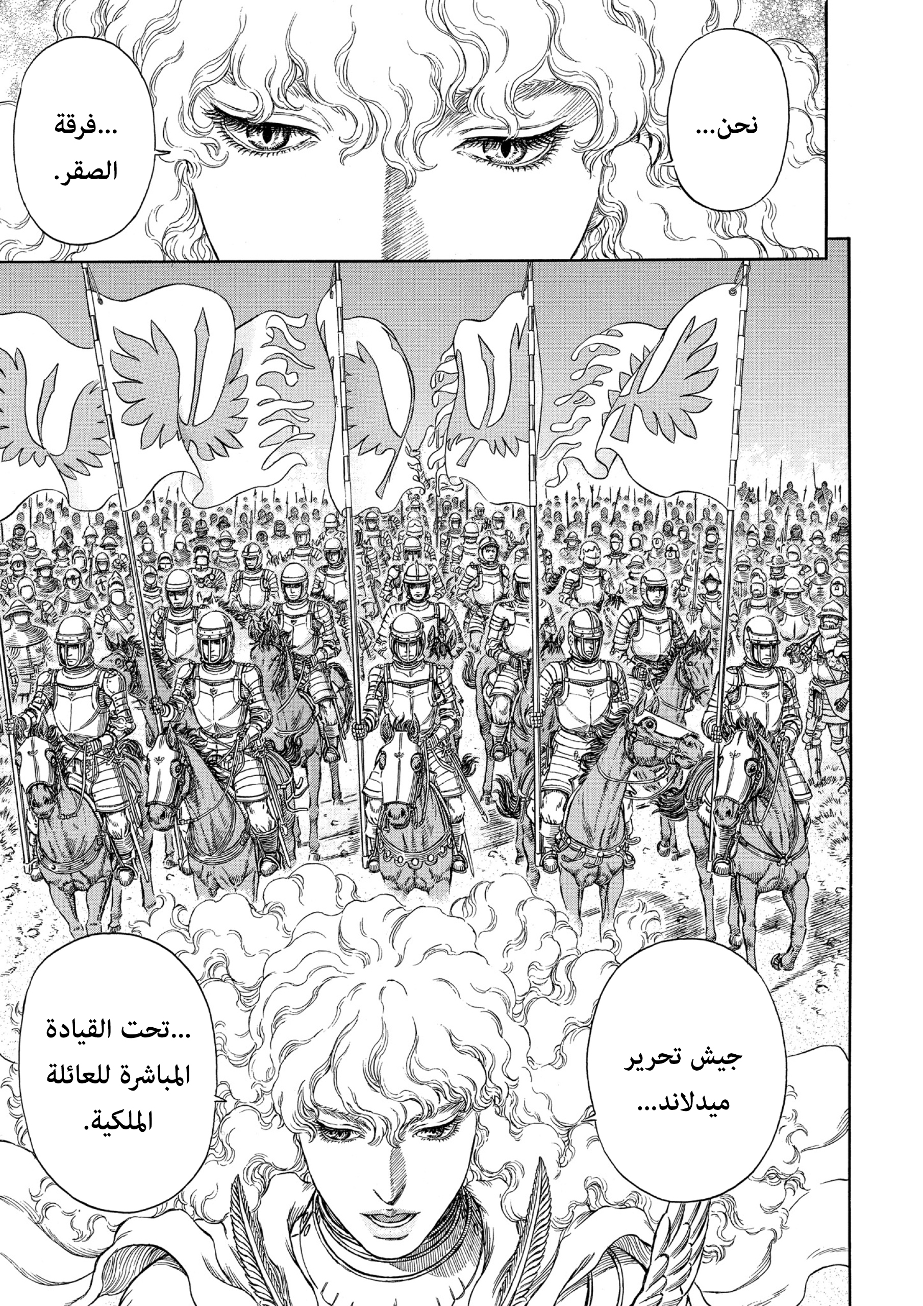 Read Berserk AR Manga Online