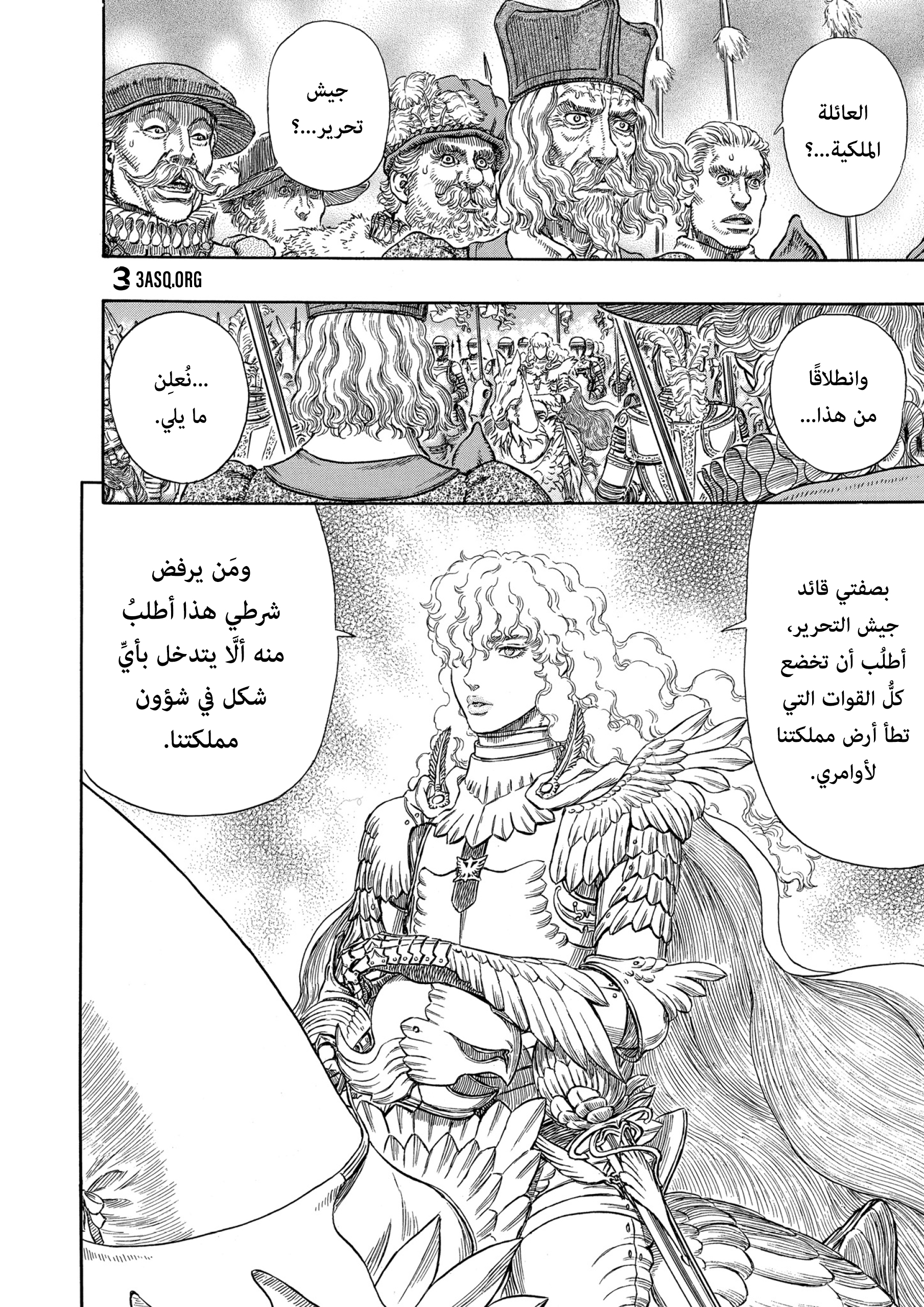Read Berserk AR Manga Online