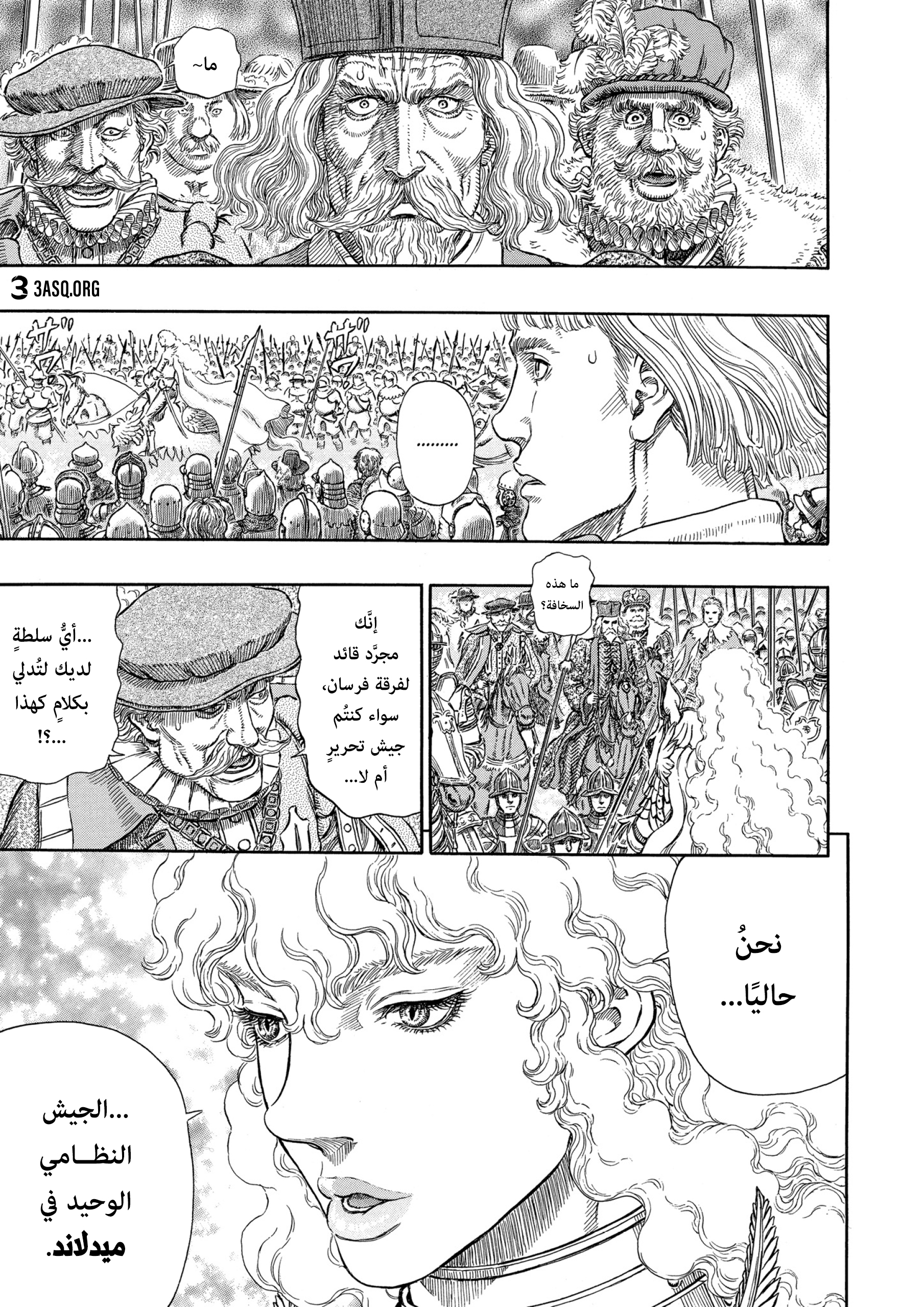 Read Berserk AR Manga Online