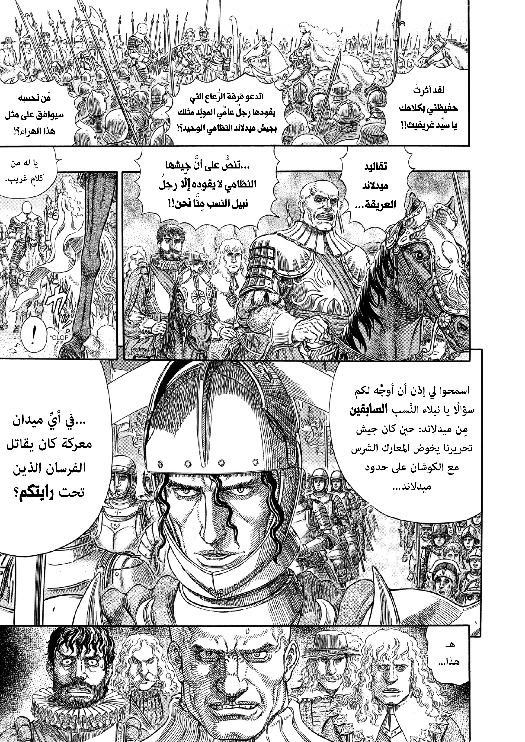 Read Berserk AR Manga Online