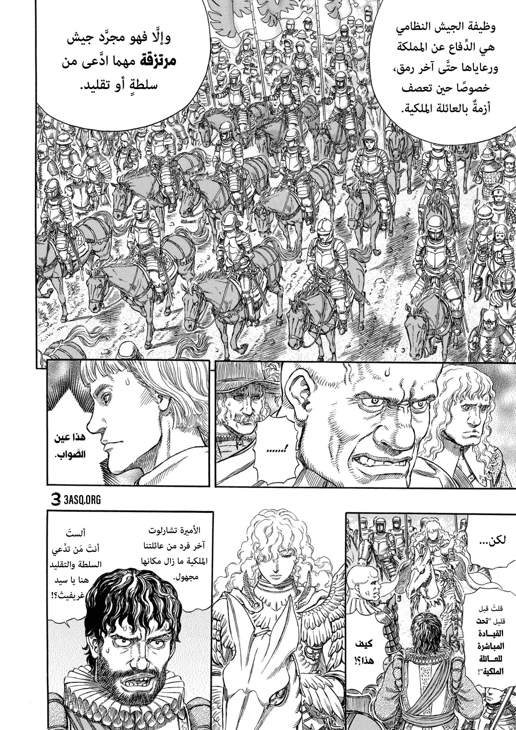 Read Berserk AR Manga Online