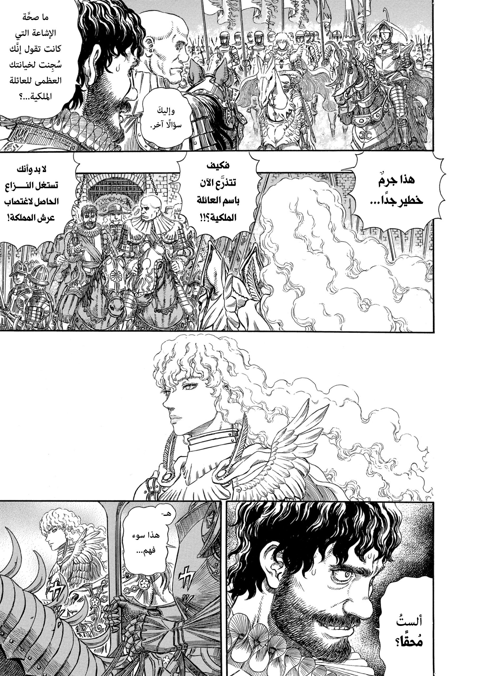 Read Berserk AR Manga Online