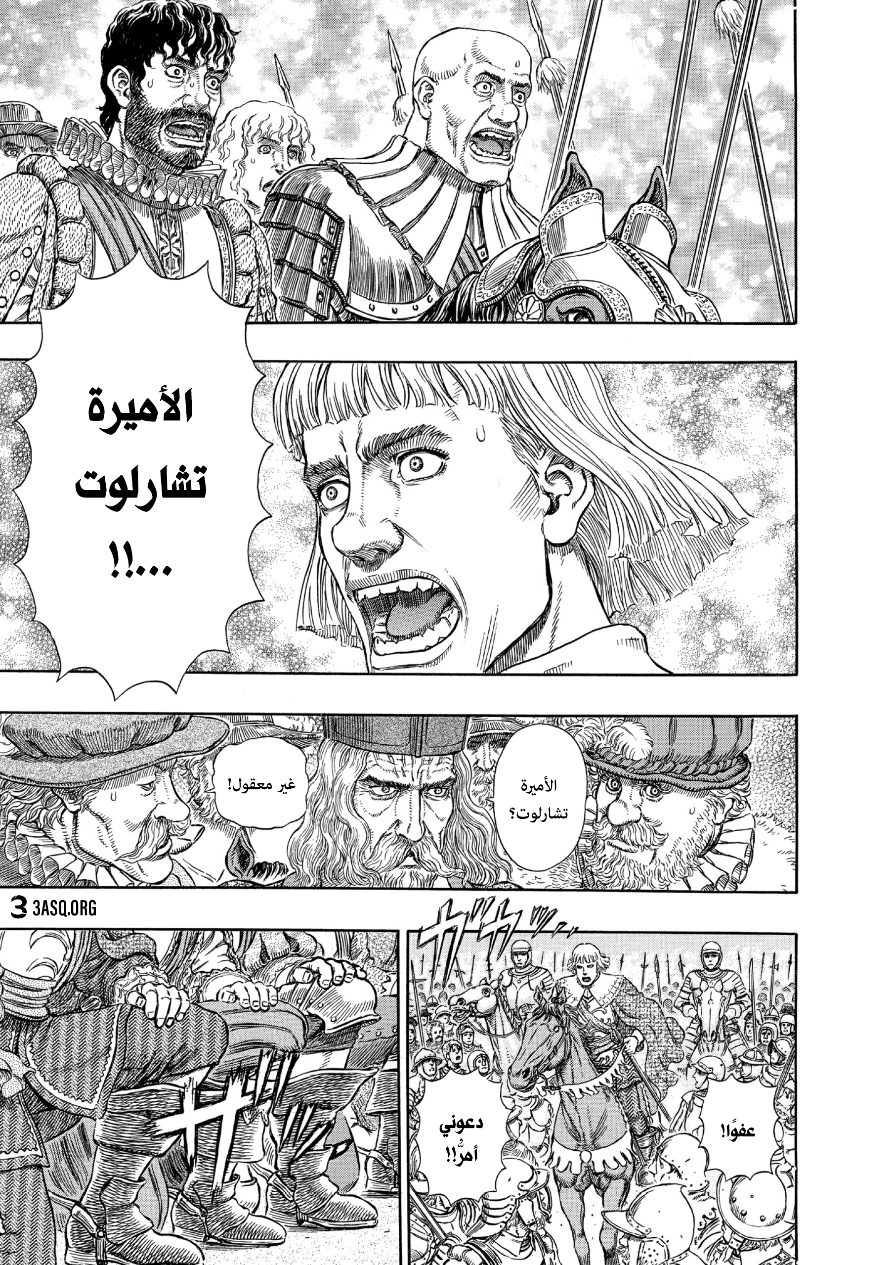 Read Berserk AR Manga Online