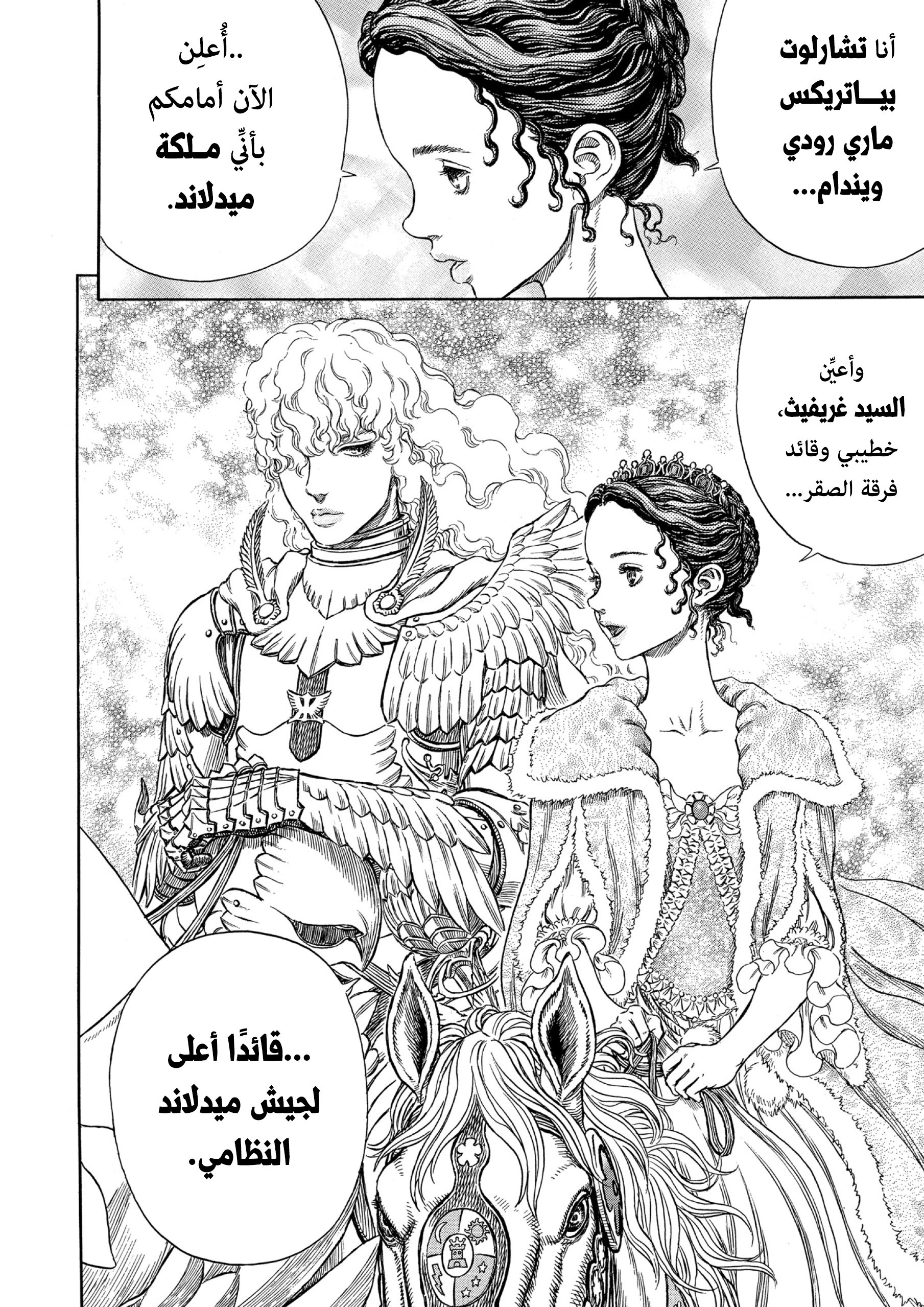 Read Berserk AR Manga Online