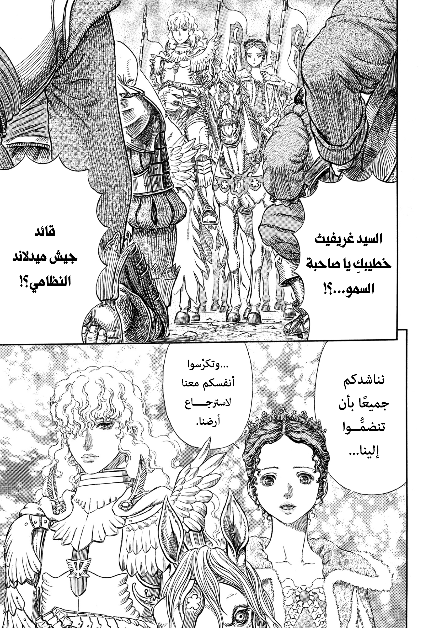 Read Berserk AR Manga Online