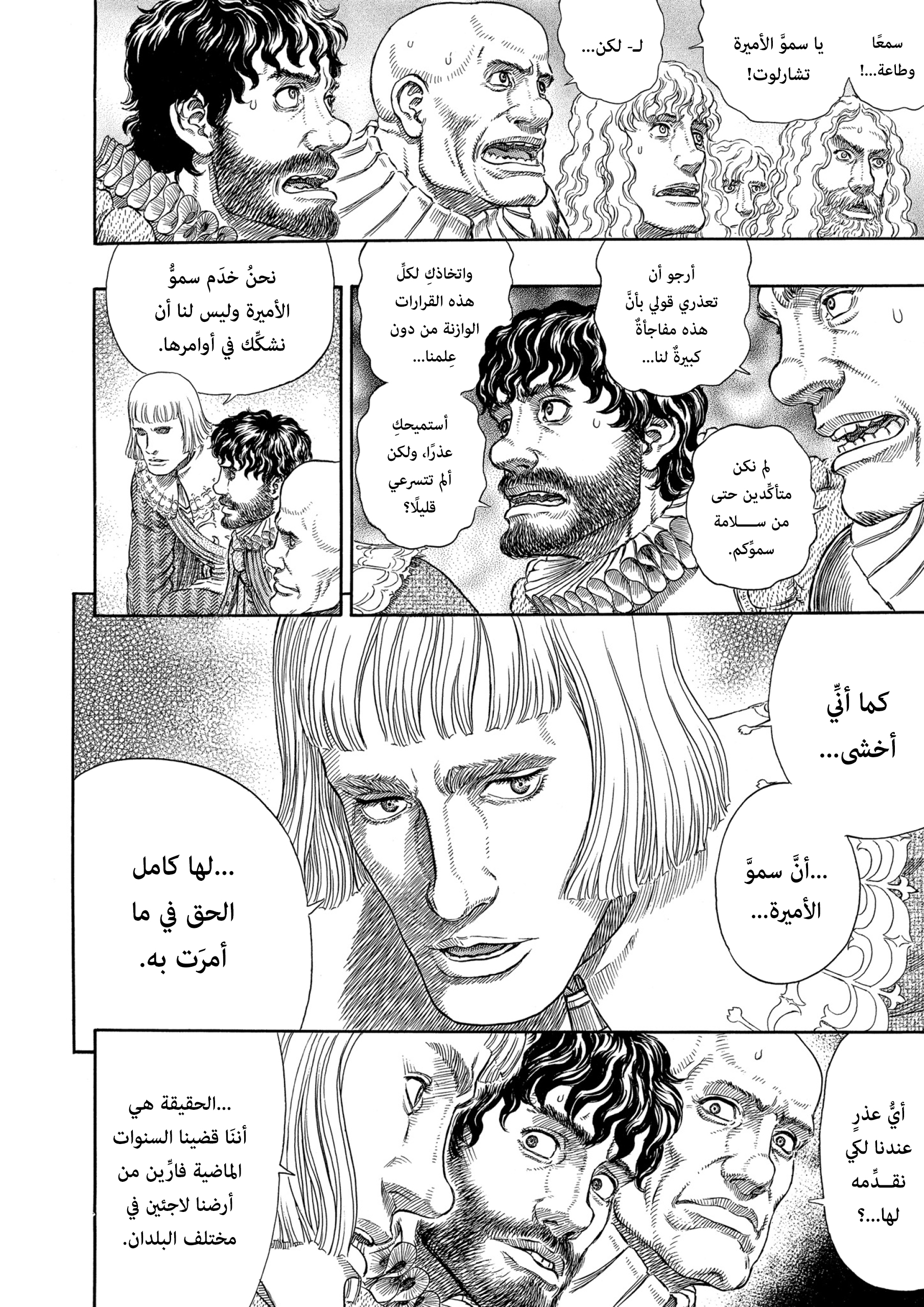 Read Berserk AR Manga Online