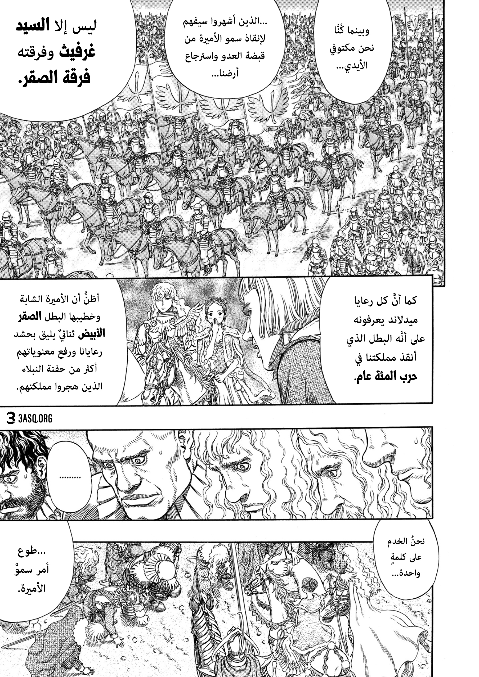 Read Berserk AR Manga Online