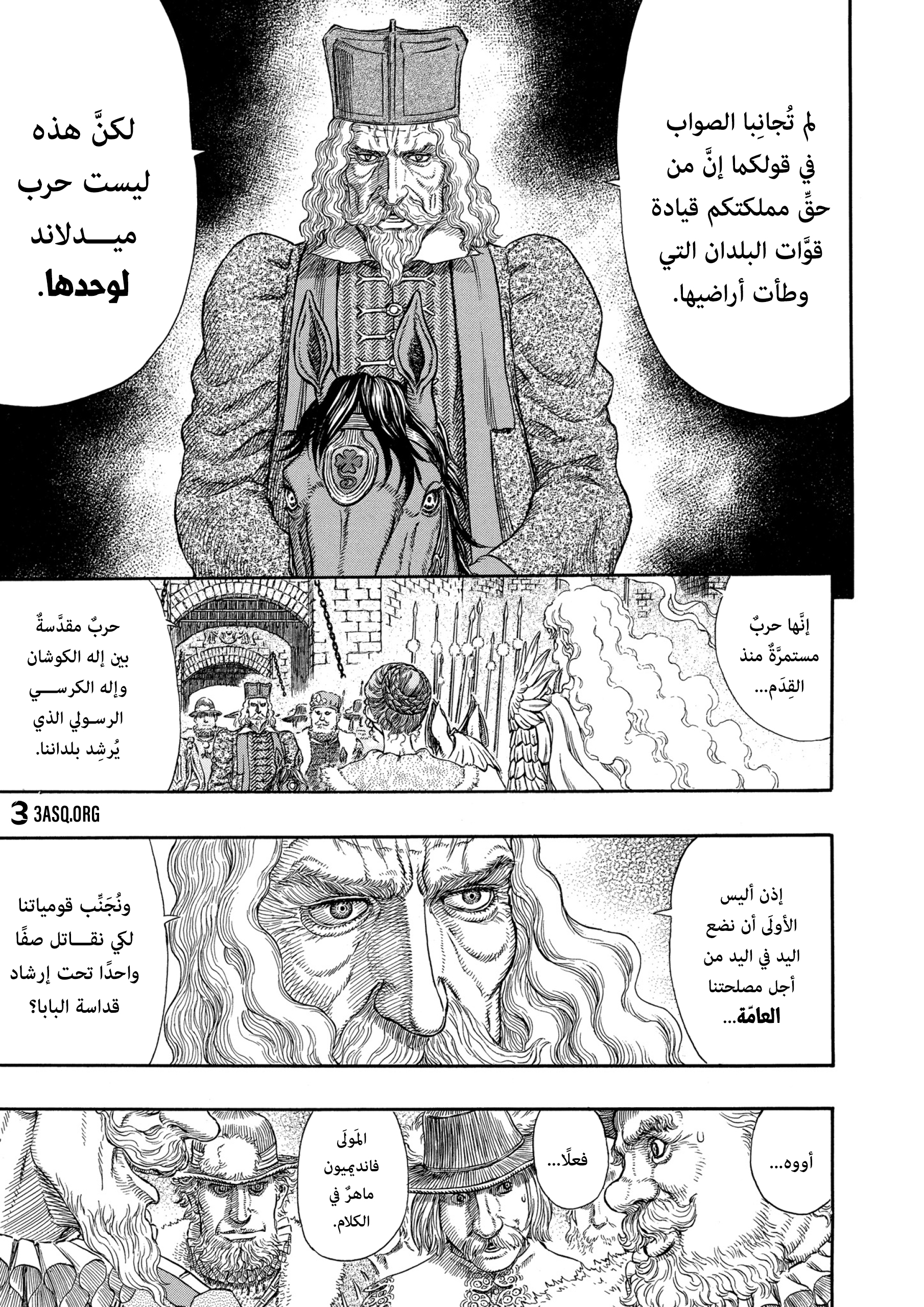 Read Berserk AR Manga Online