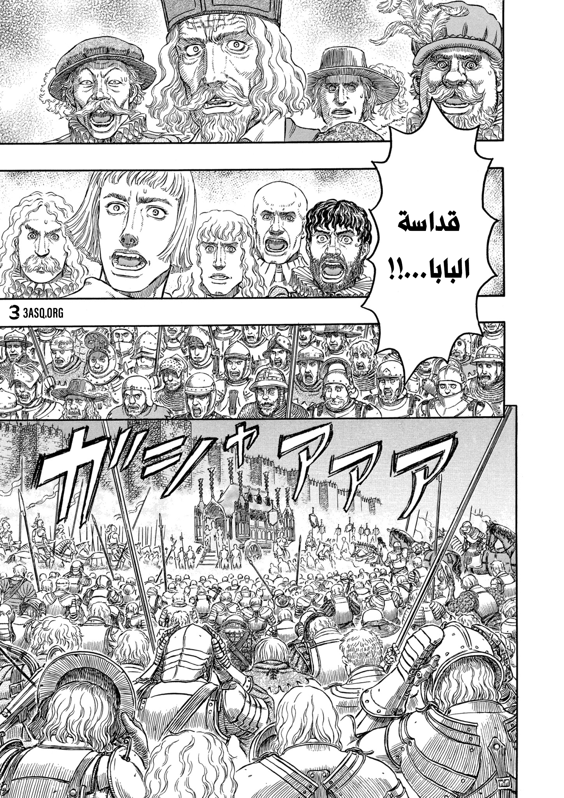 Read Berserk AR Manga Online