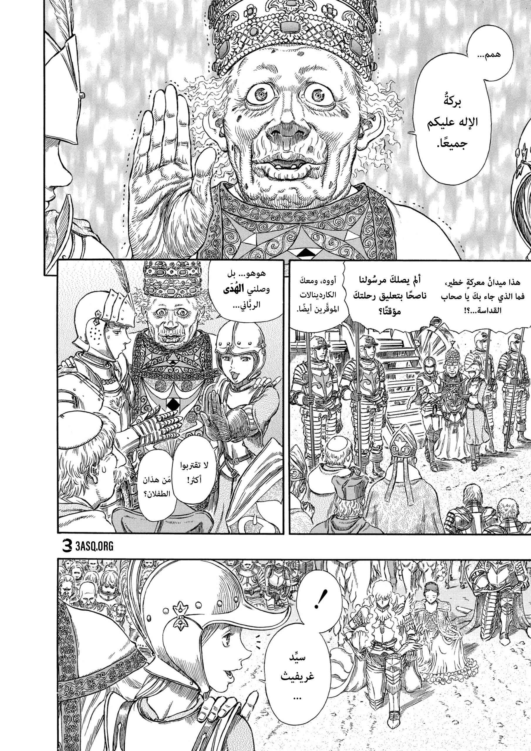 Read Berserk AR Manga Online