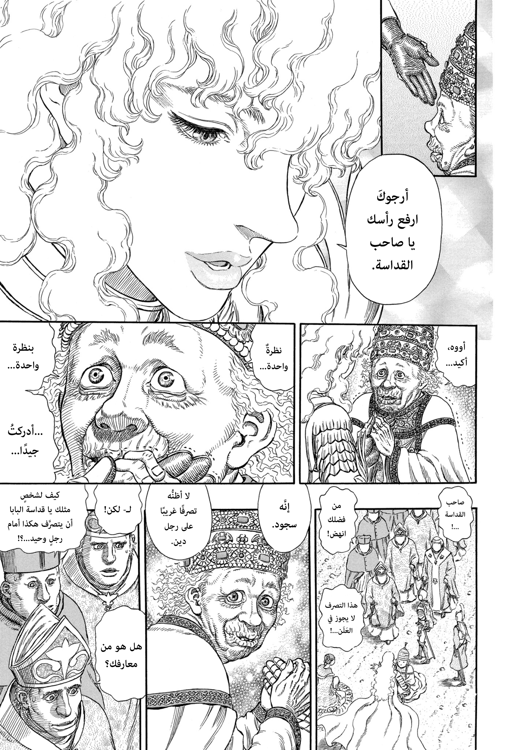 Read Berserk AR Manga Online