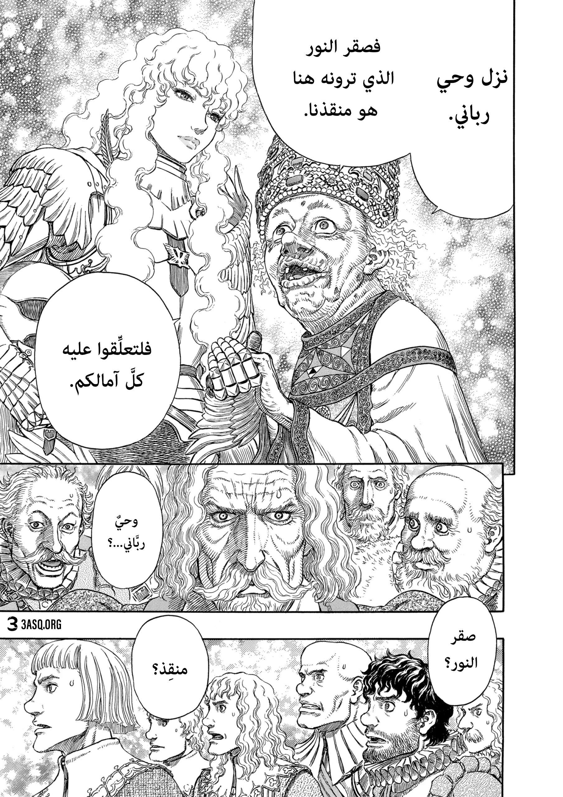 Read Berserk AR Manga Online