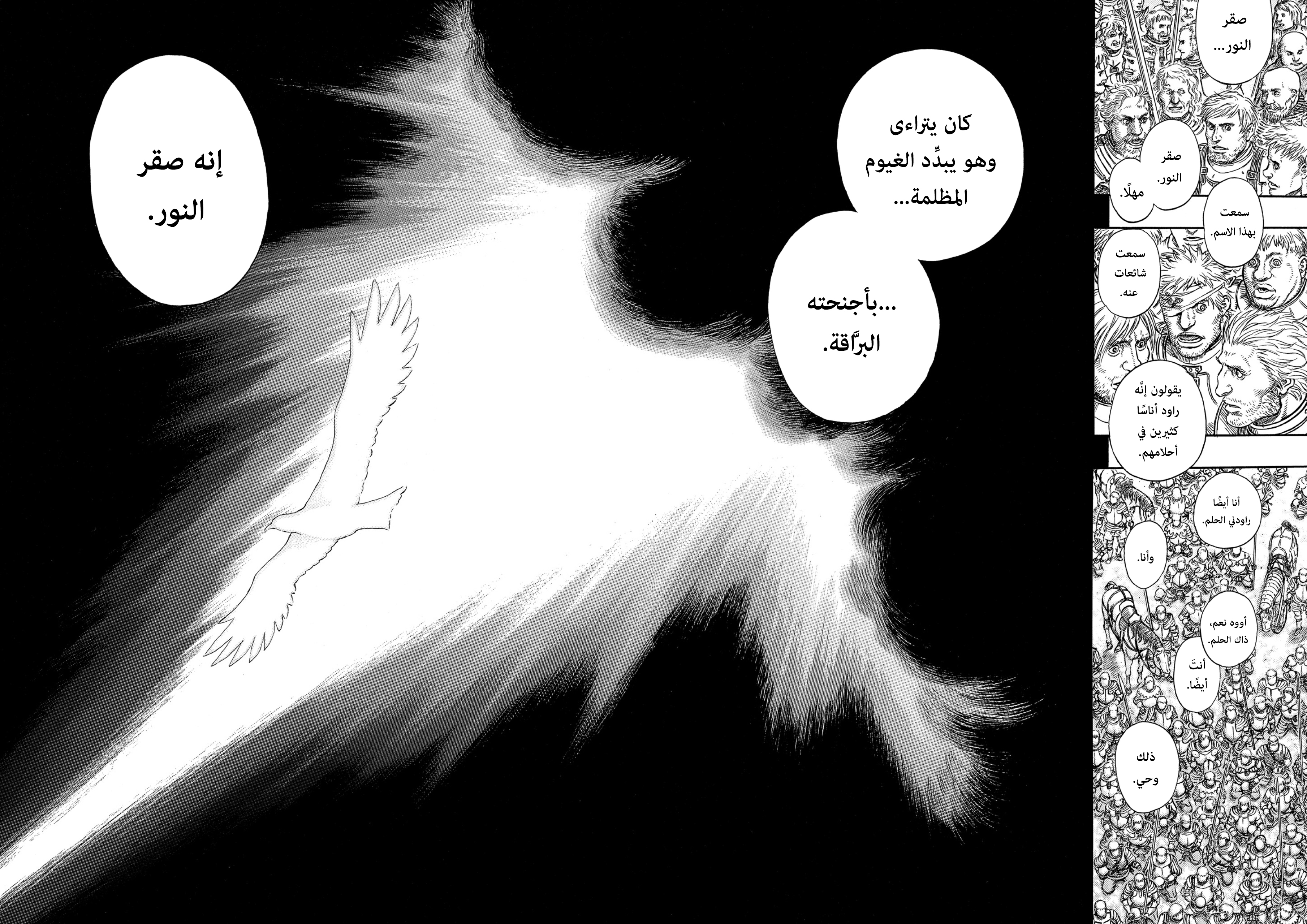 Read Berserk AR Manga Online