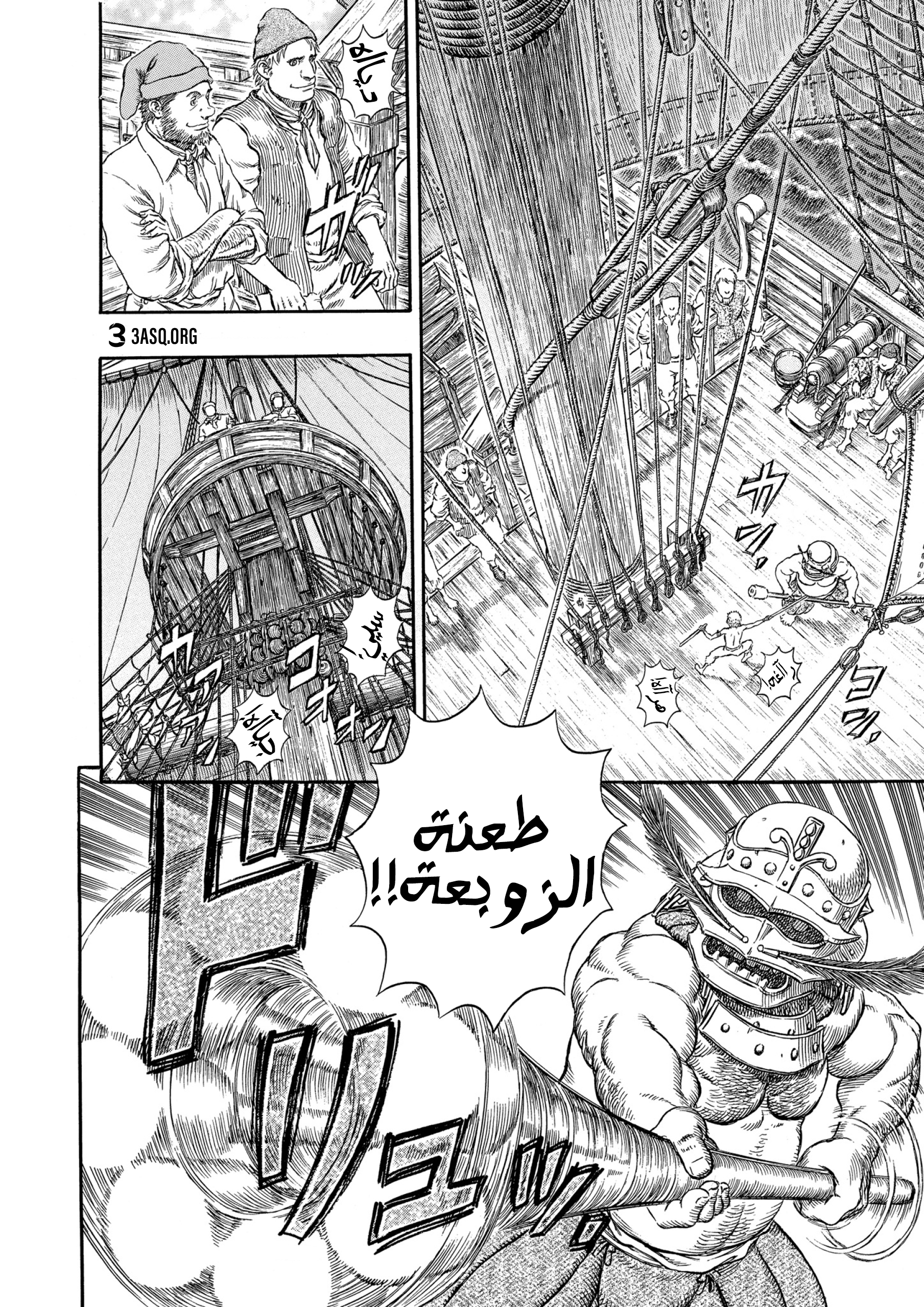 Read Berserk AR Manga Online