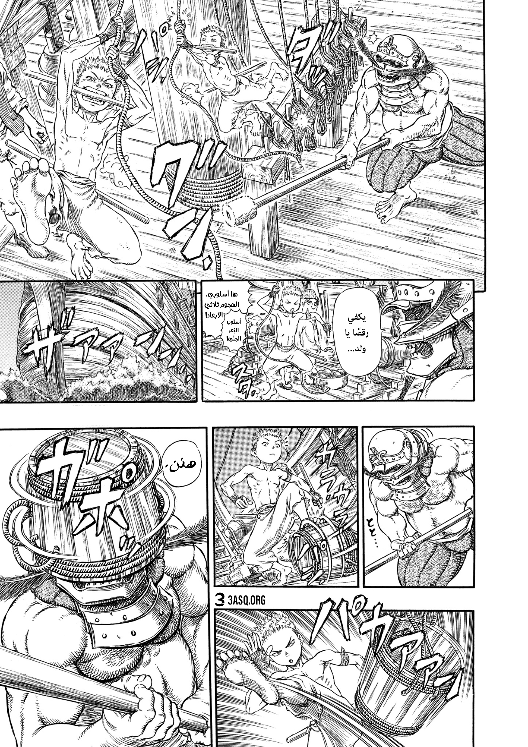 Read Berserk AR Manga Online