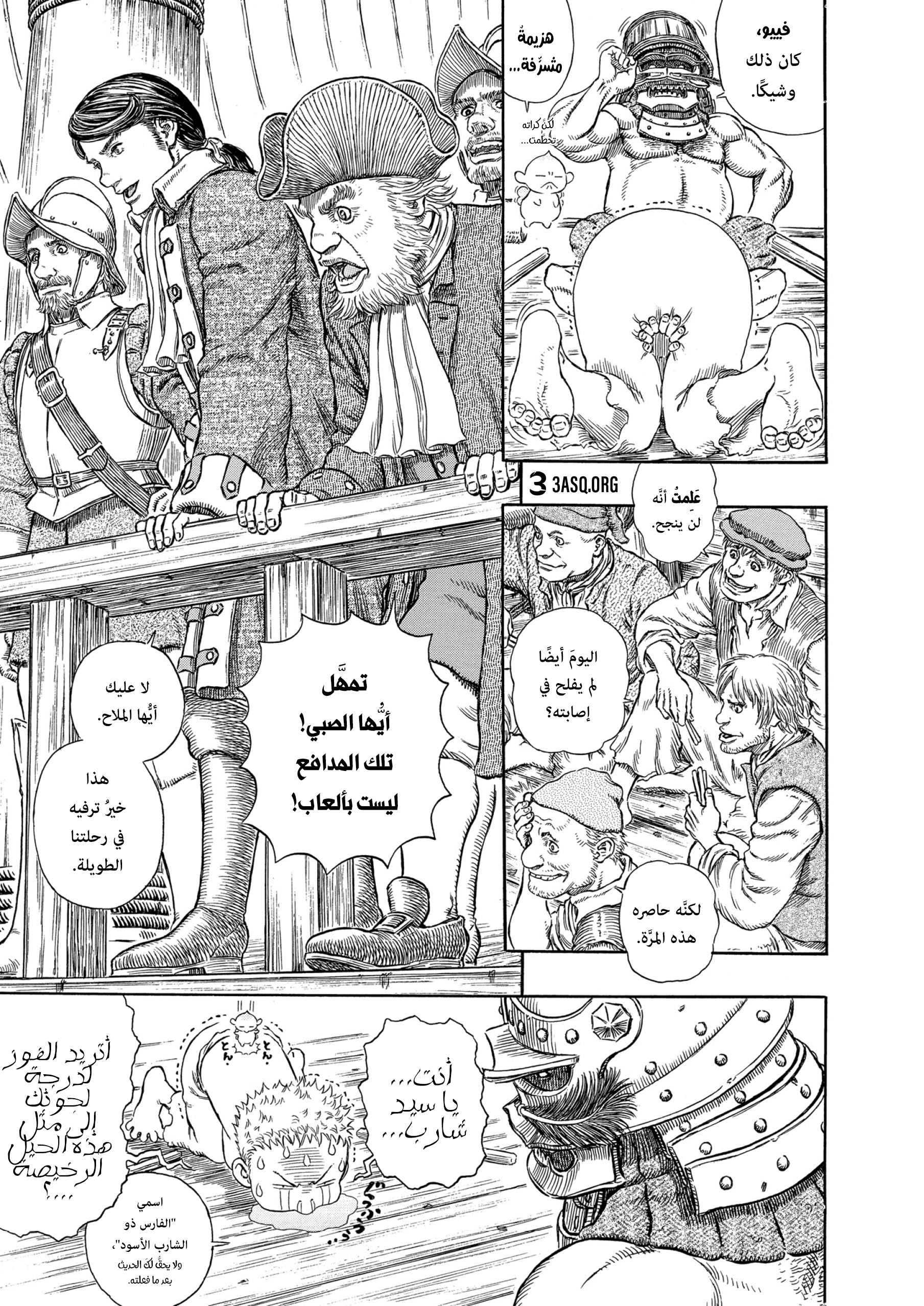 Read Berserk AR Manga Online