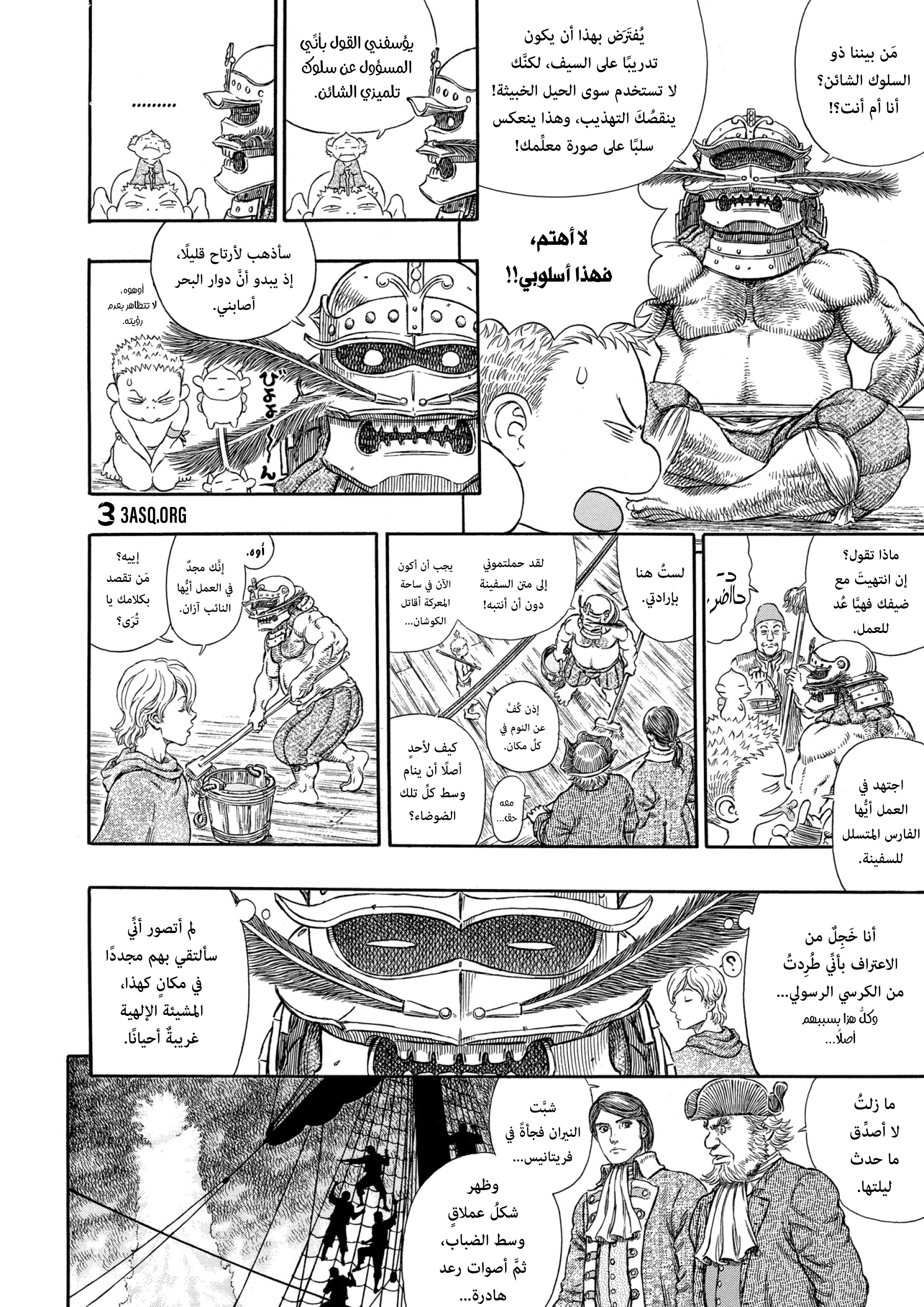 Read Berserk AR Manga Online