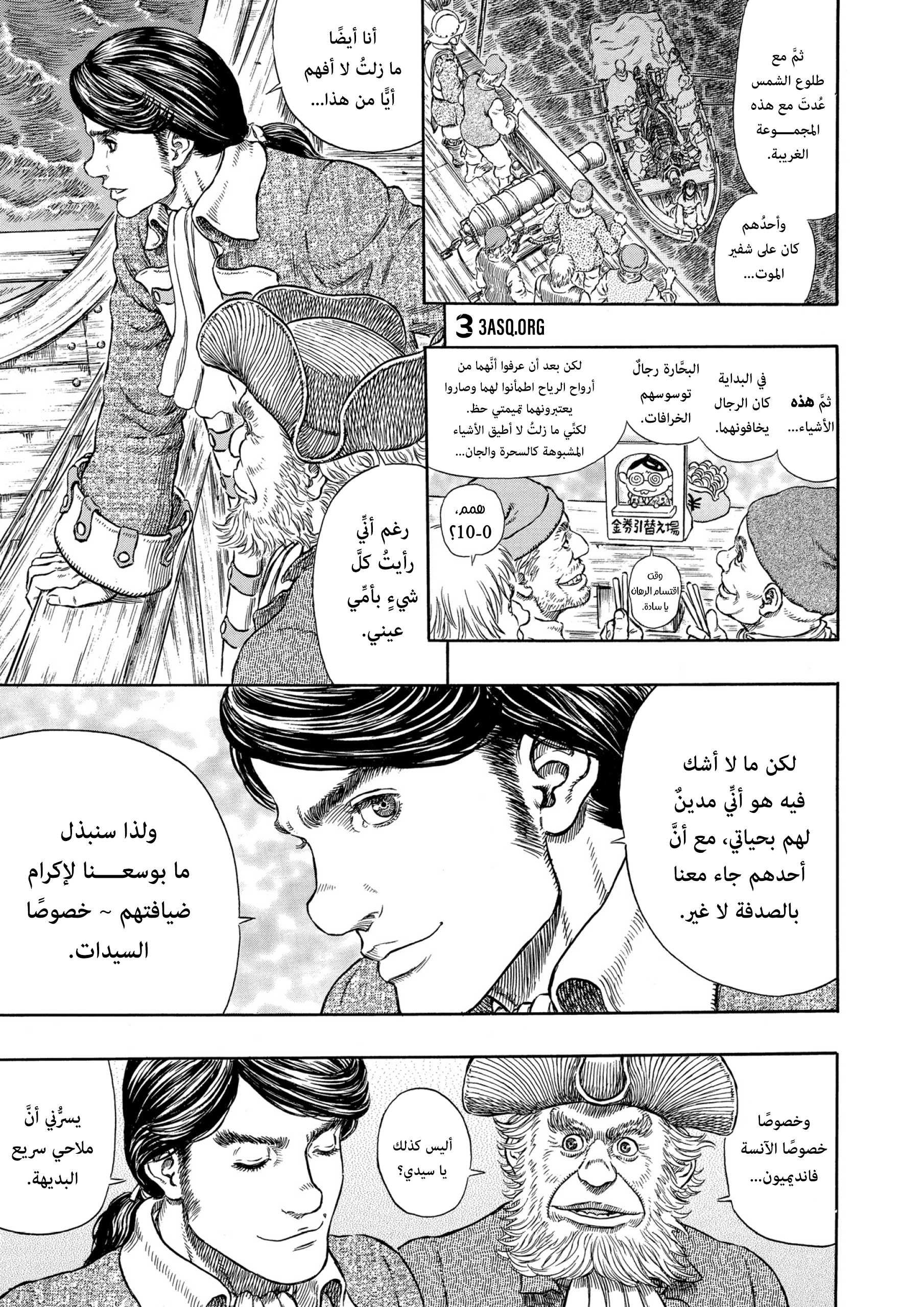 Read Berserk AR Manga Online