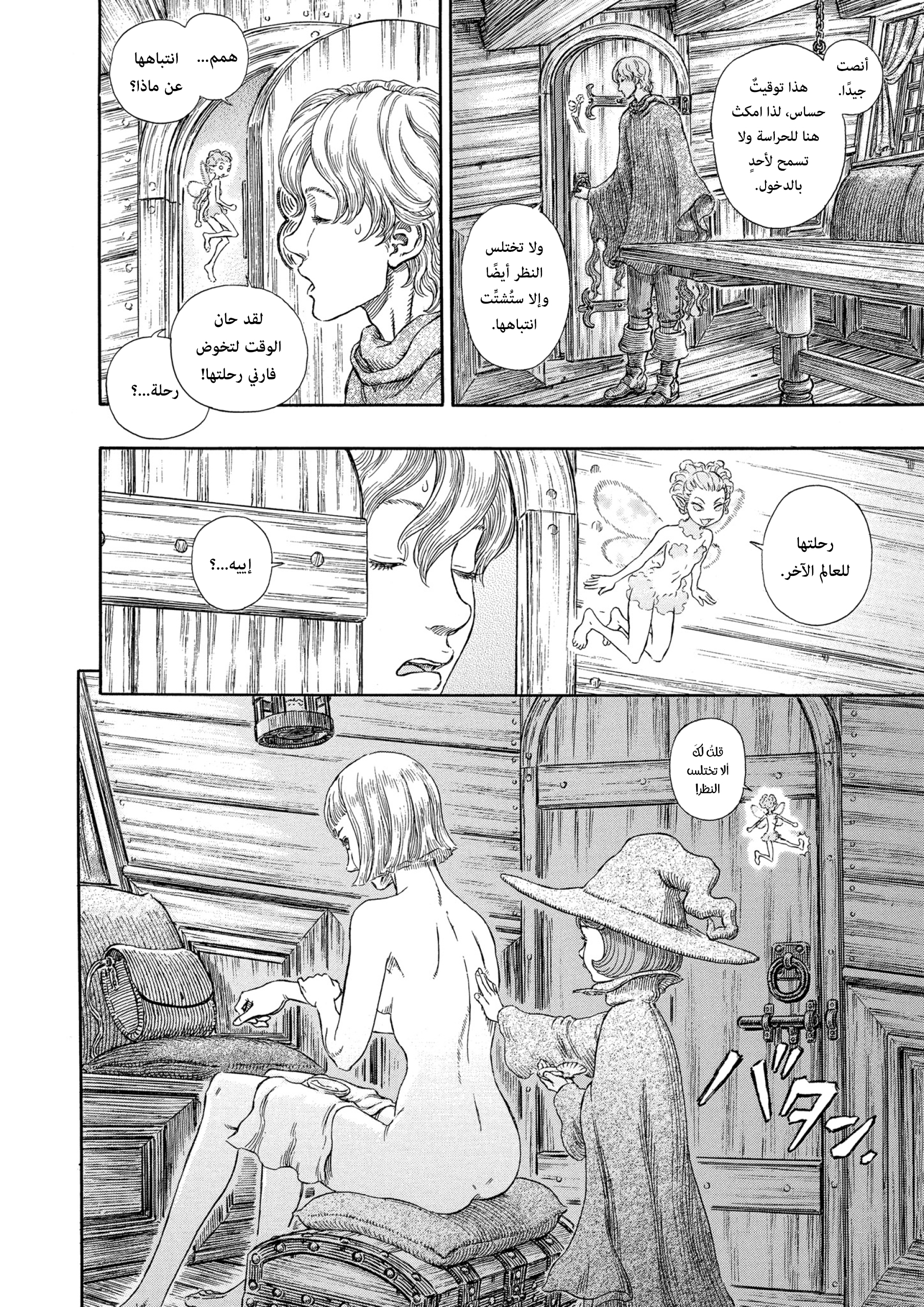 Read Berserk AR Manga Online