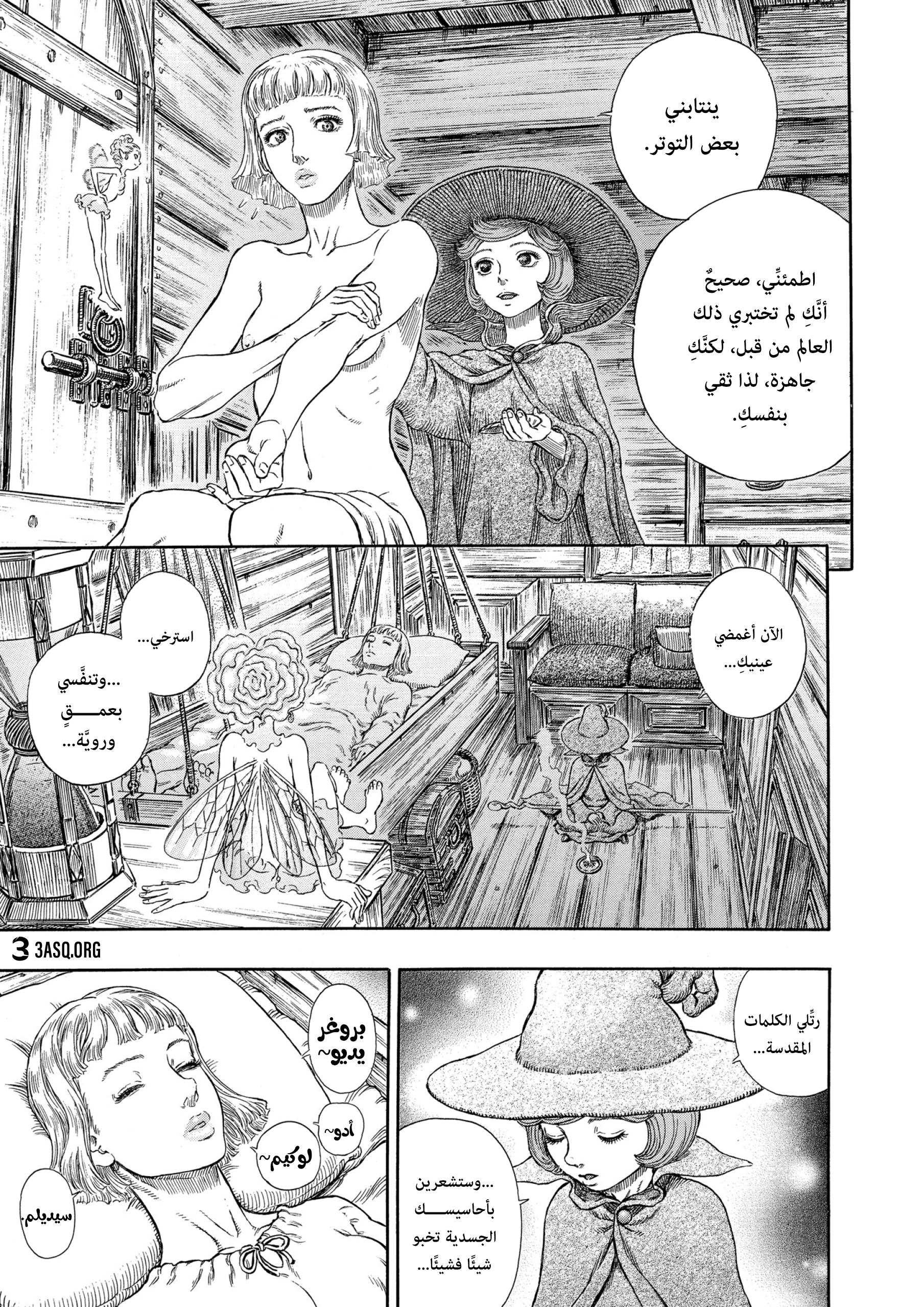 Read Berserk AR Manga Online