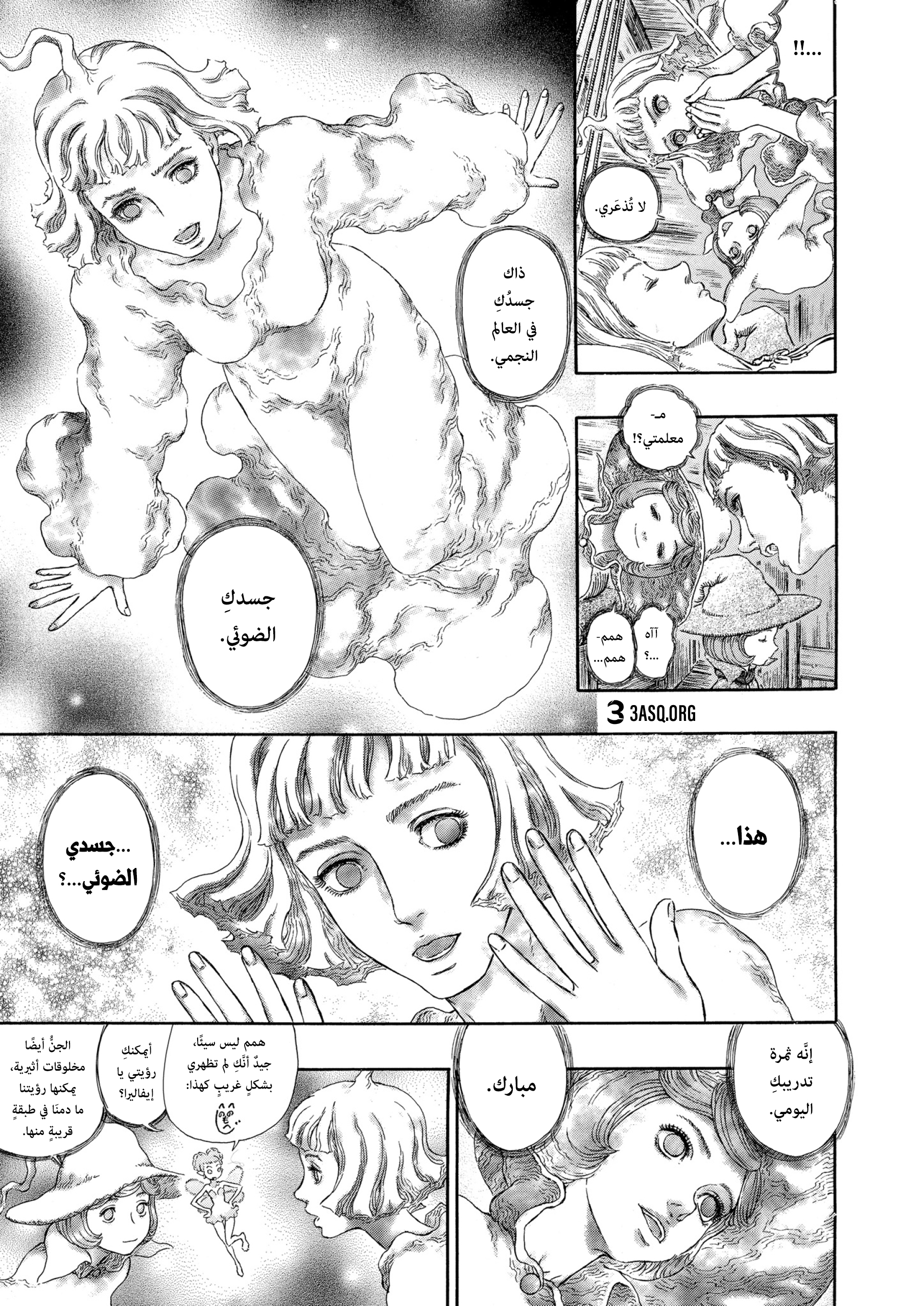 Read Berserk AR Manga Online