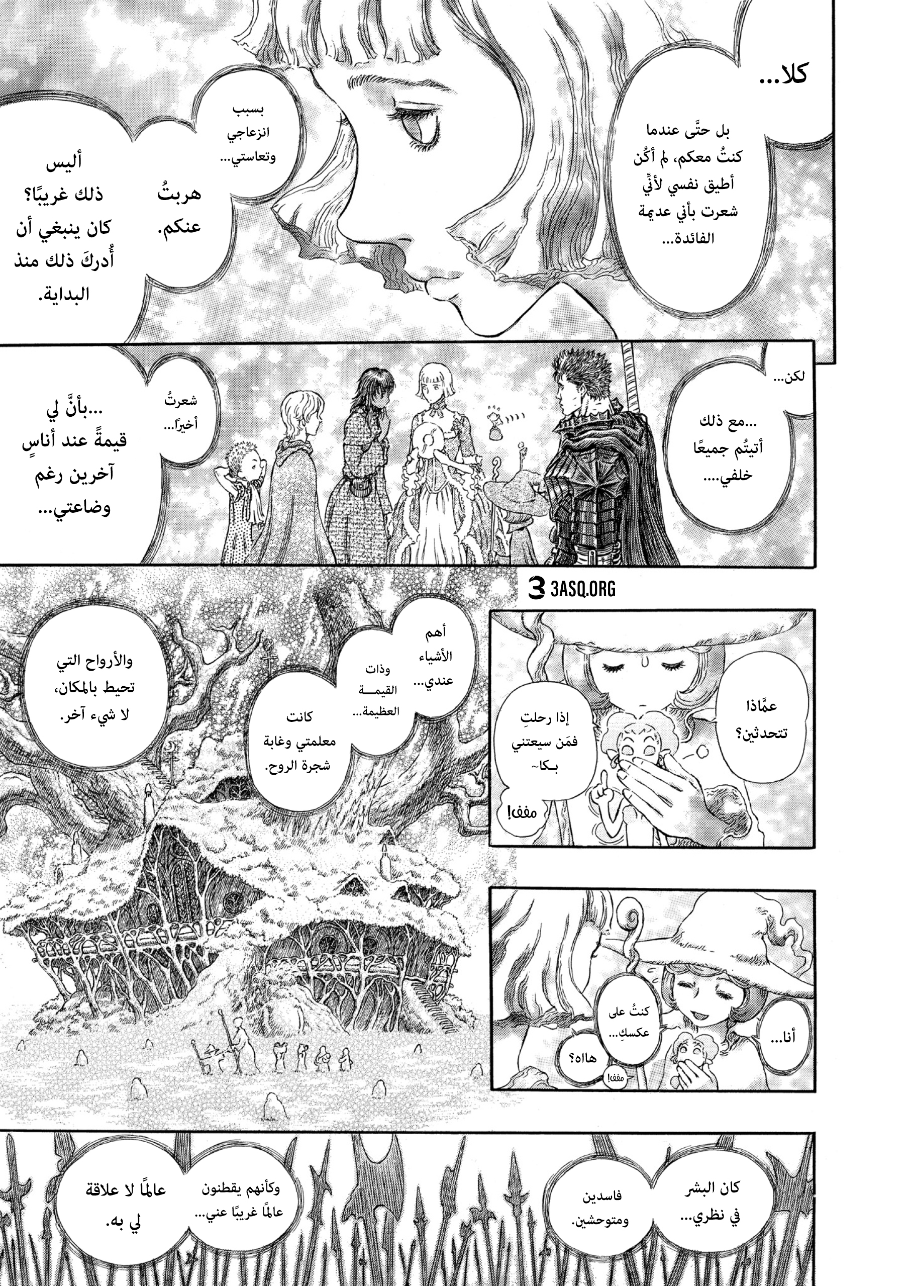 Read Berserk AR Manga Online