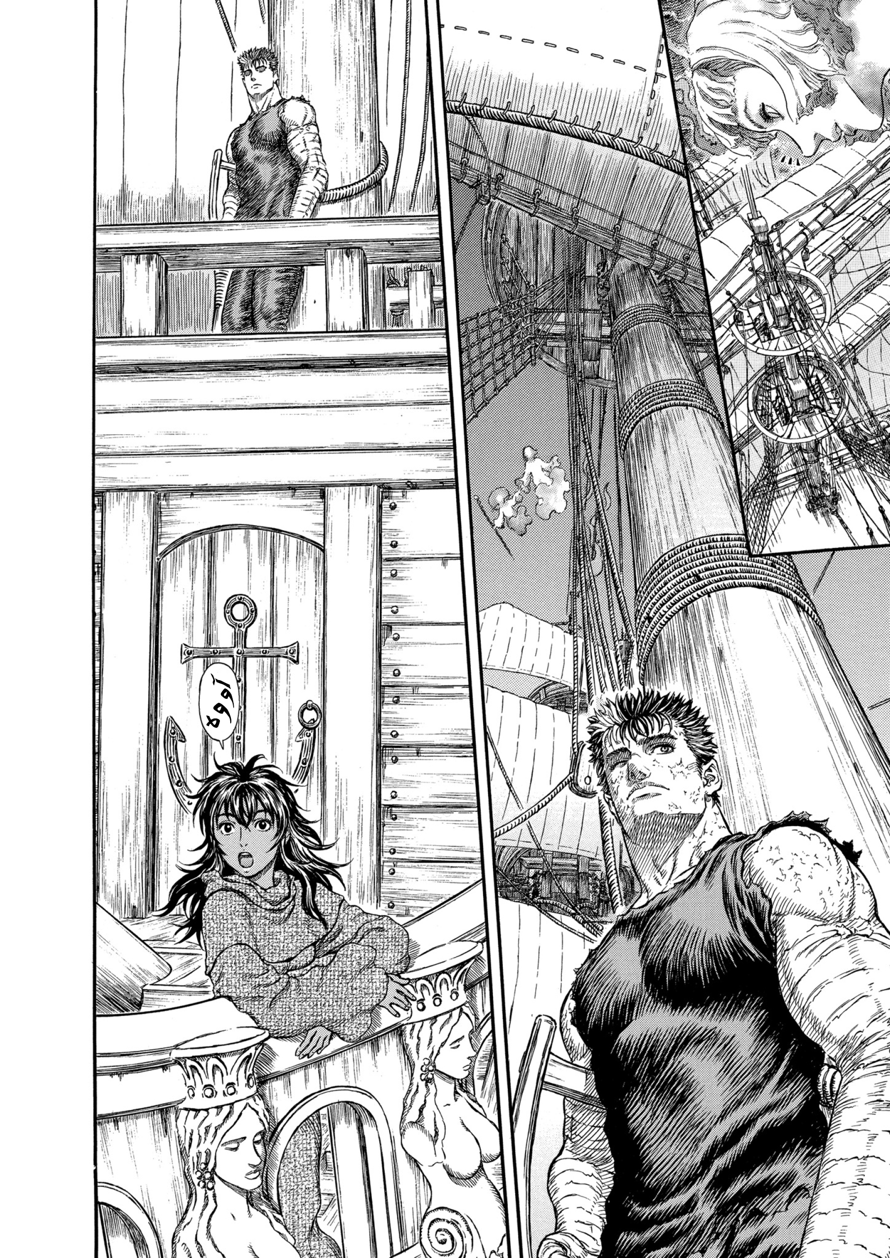 Read Berserk AR Manga Online