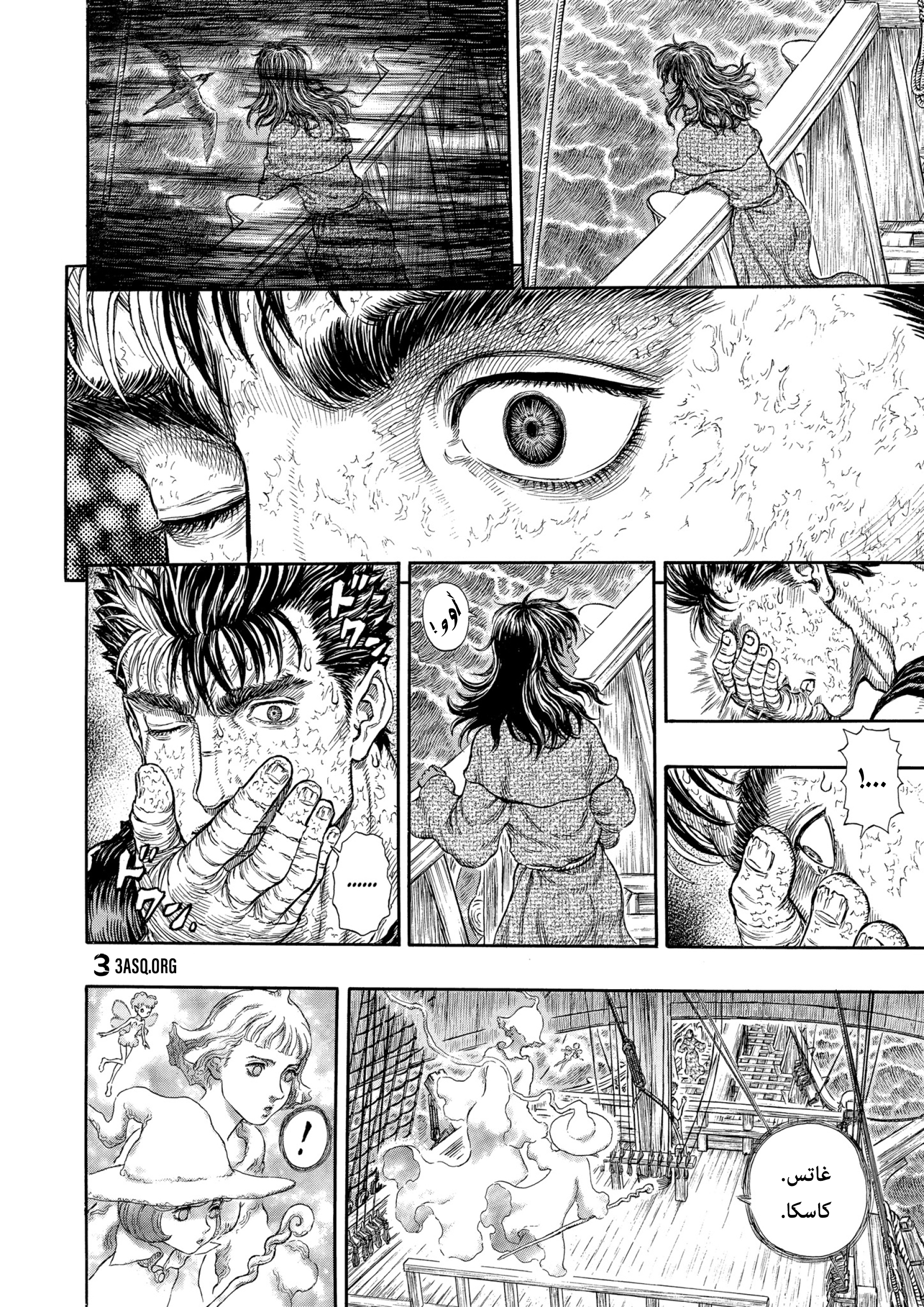 Read Berserk AR Manga Online