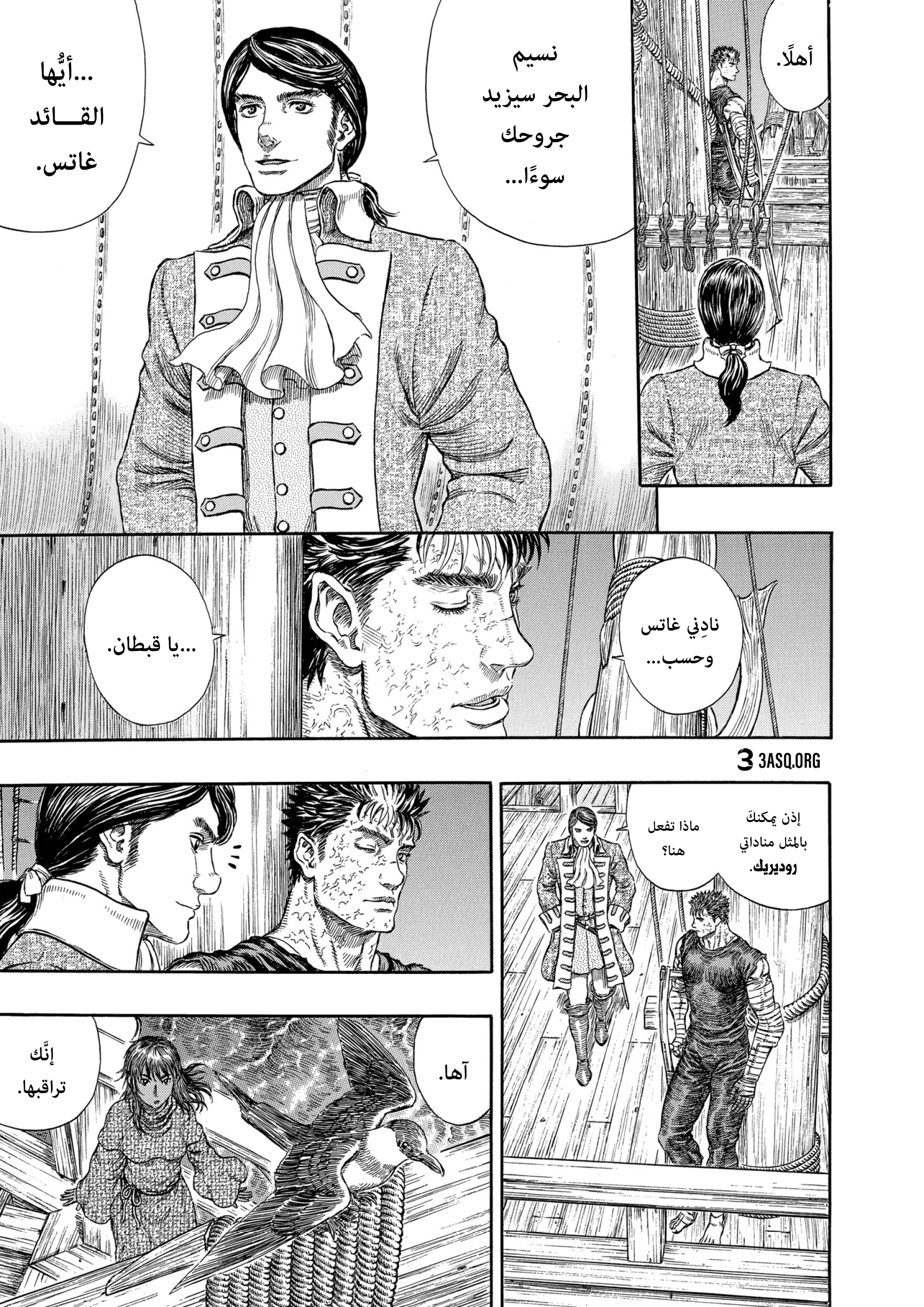 Read Berserk AR Manga Online