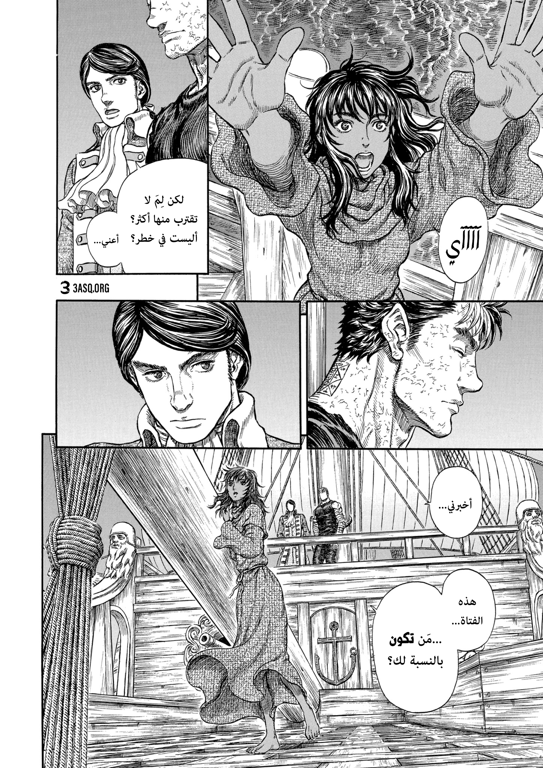 Read Berserk AR Manga Online