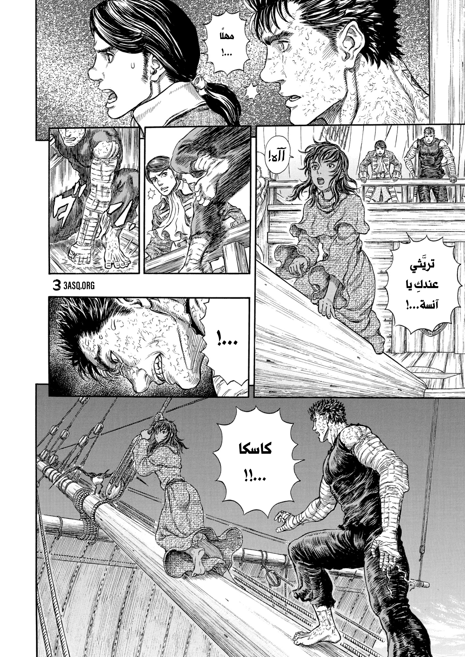 Read Berserk AR Manga Online