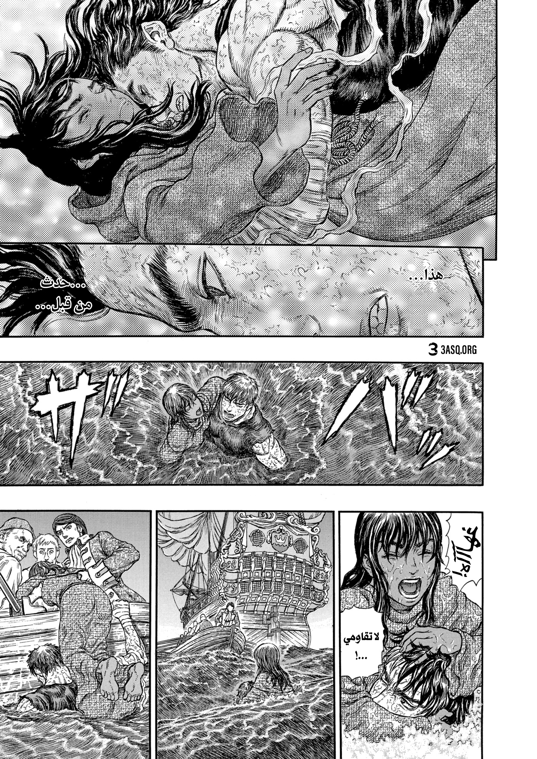 Read Berserk AR Manga Online