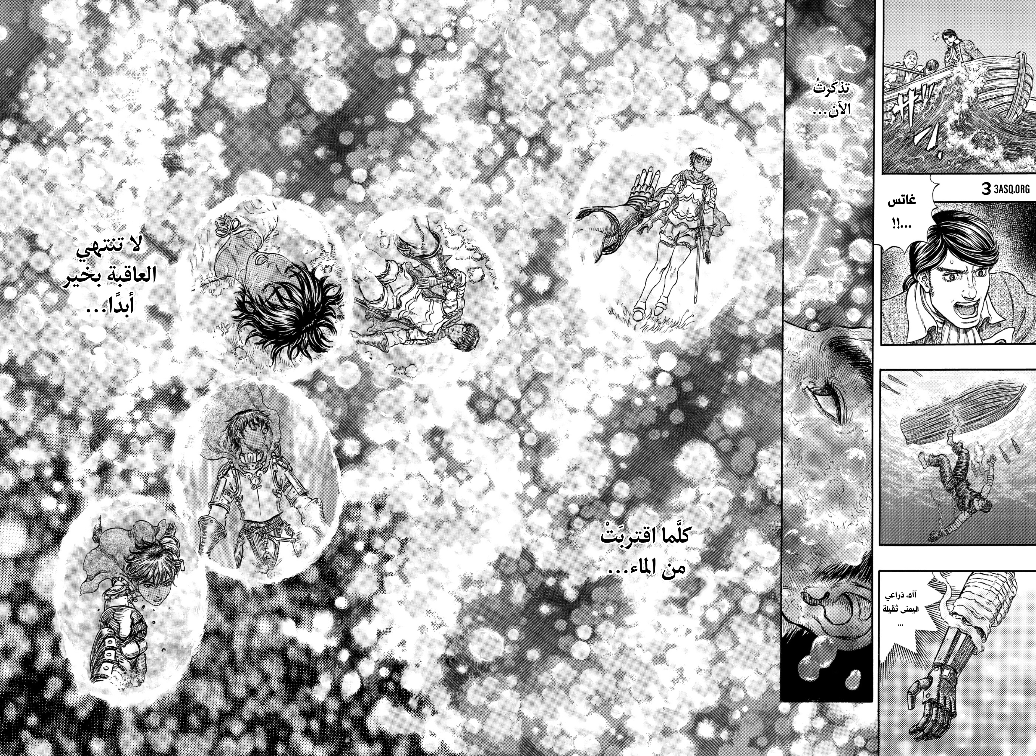 Read Berserk AR Manga Online