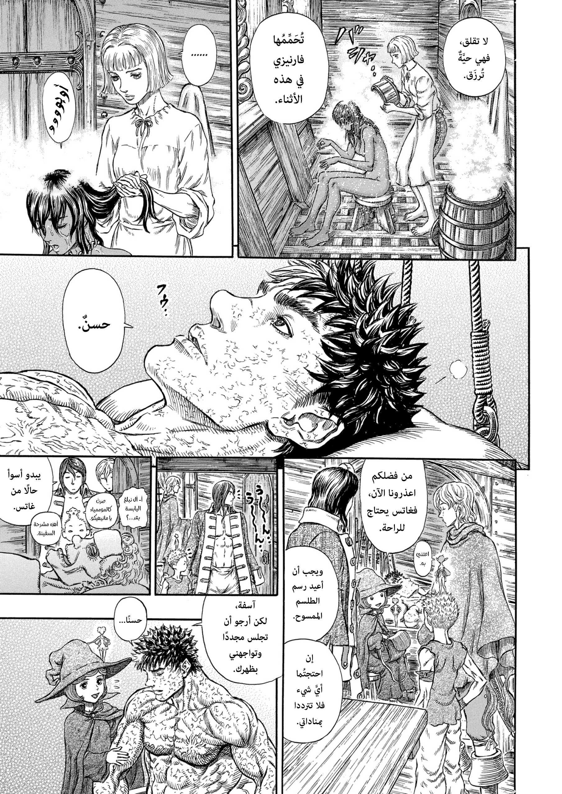 Read Berserk AR Manga Online