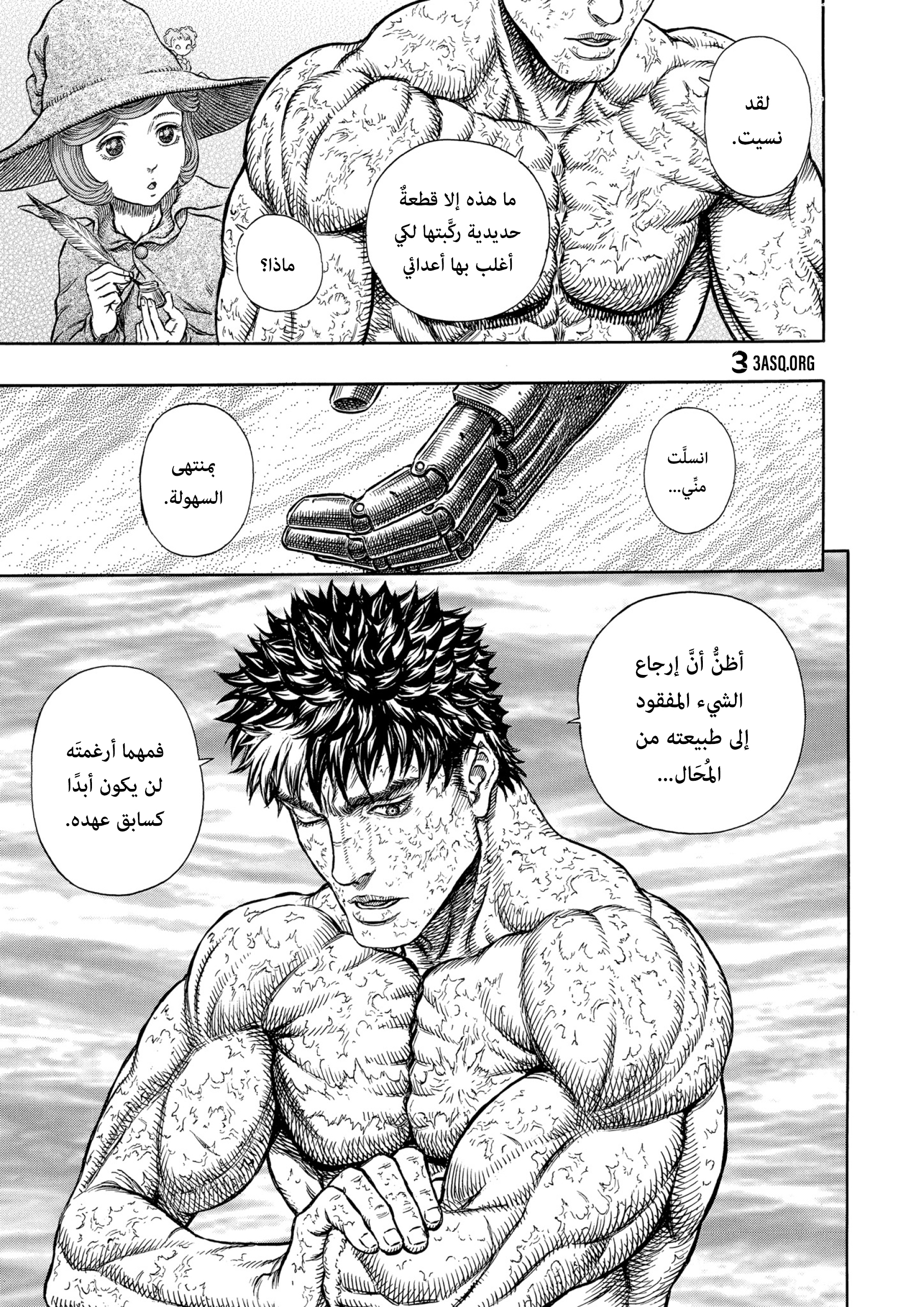Read Berserk AR Manga Online