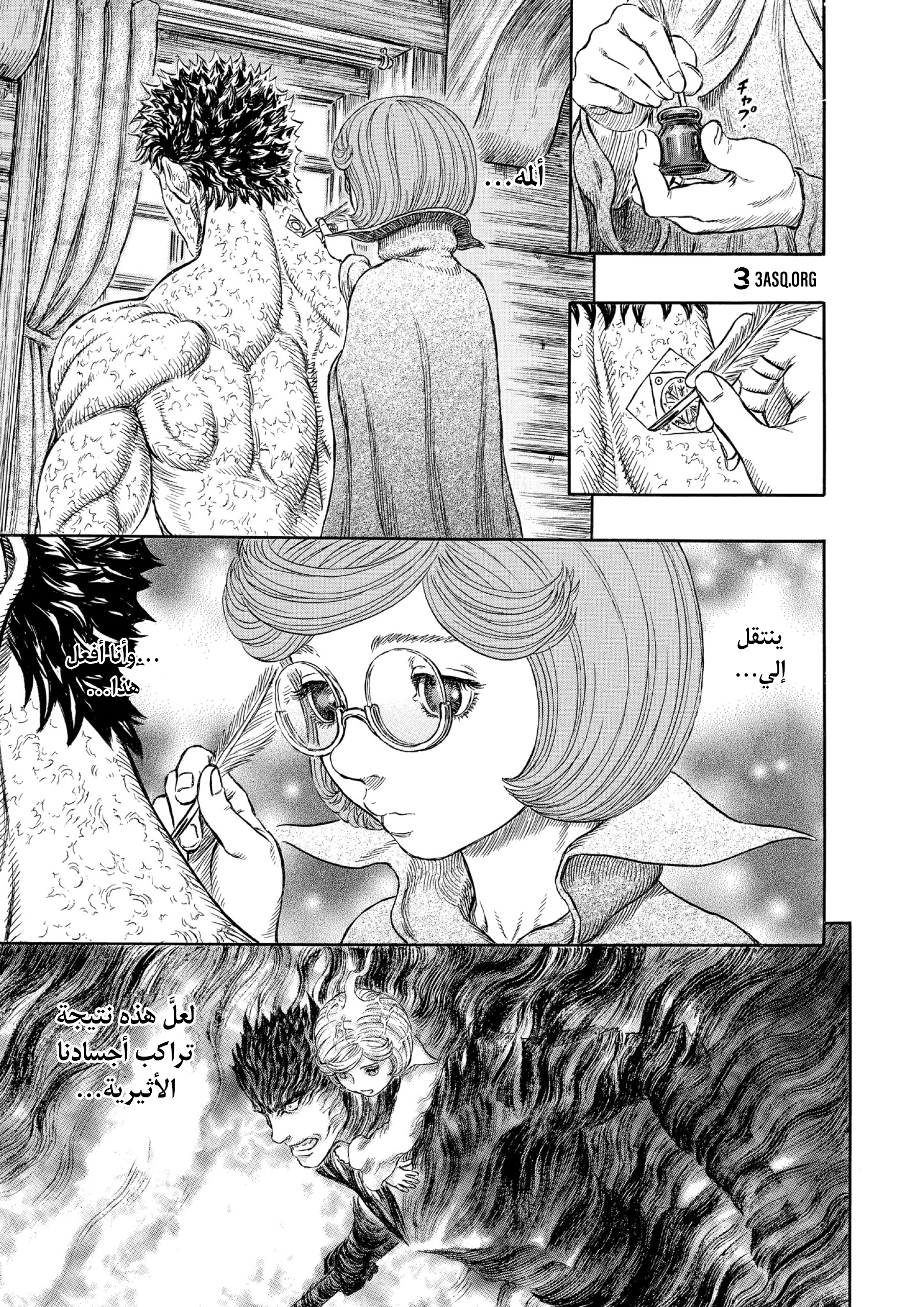 Read Berserk AR Manga Online