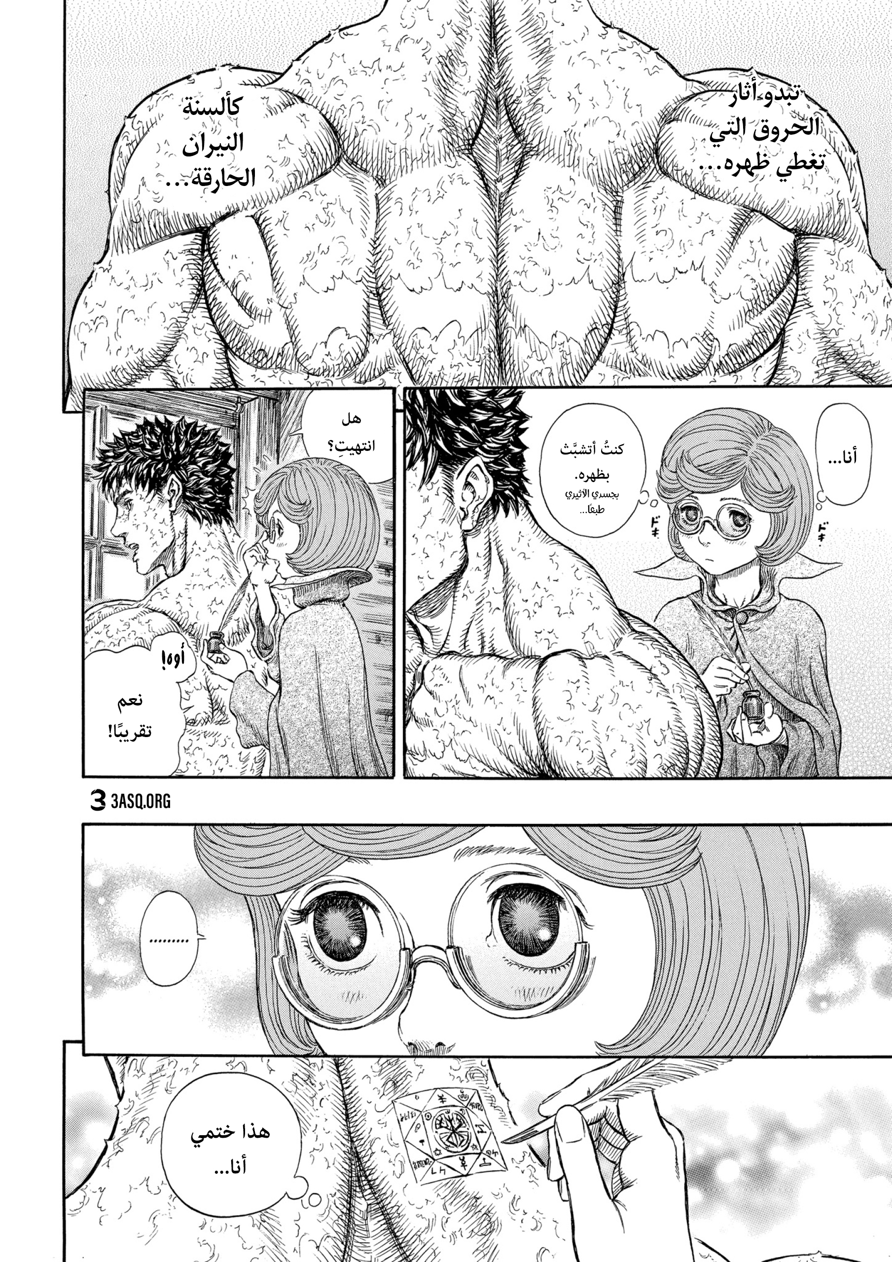 Read Berserk AR Manga Online