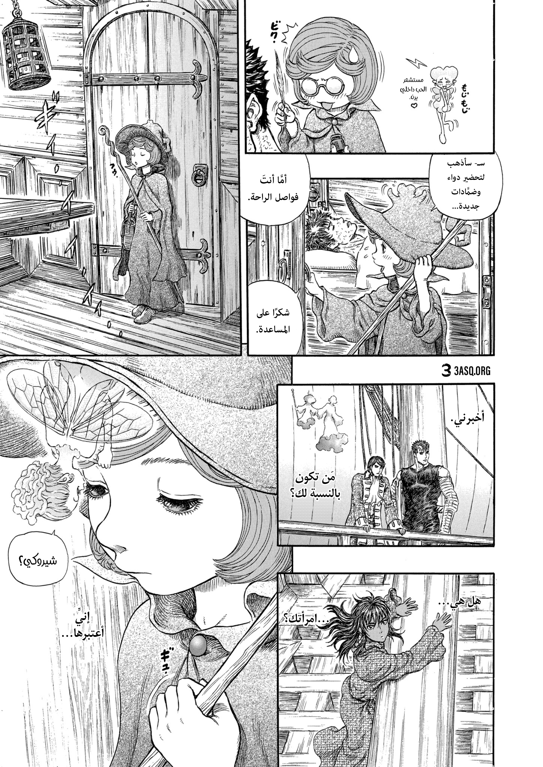 Read Berserk AR Manga Online