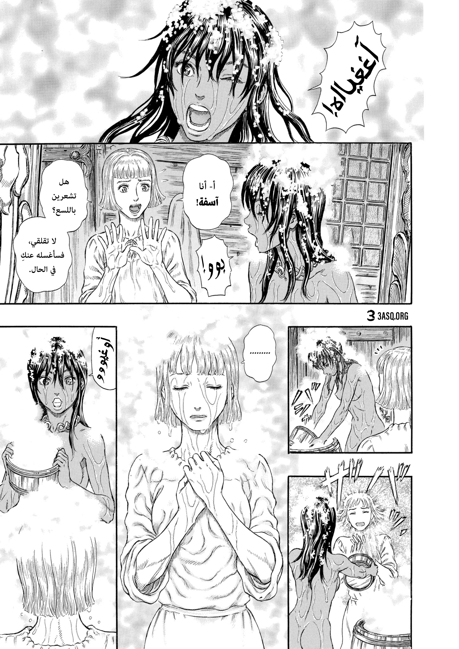Read Berserk AR Manga Online