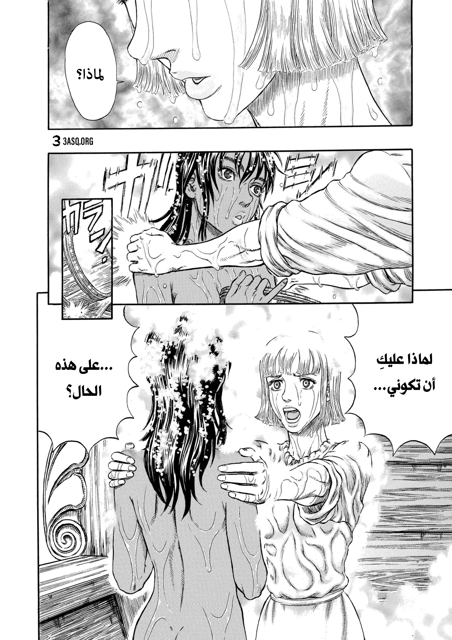 Read Berserk AR Manga Online